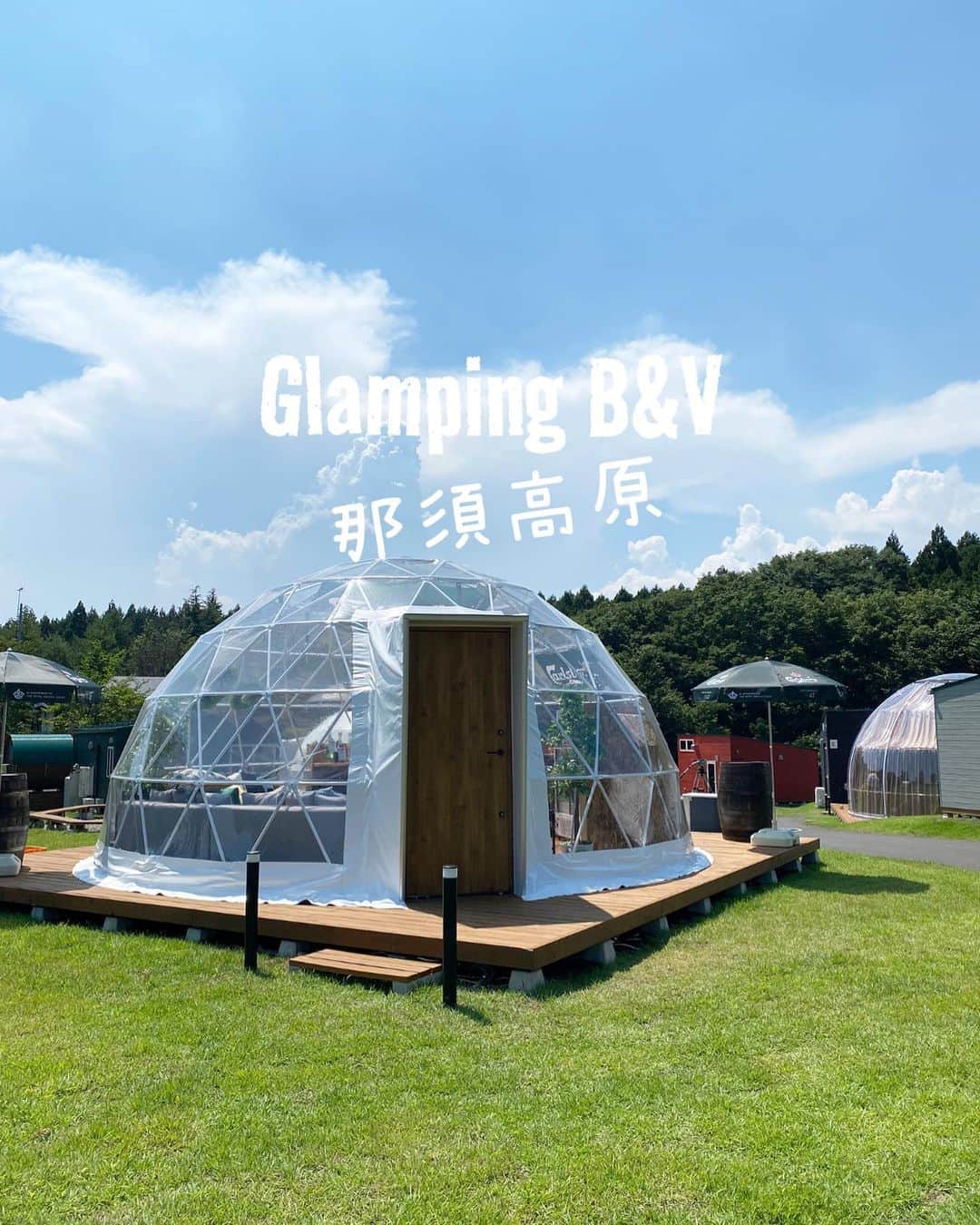 片桐優妃のインスタグラム：「最新グランピング施設 グランピングb&v那須高原が8/1にオープン🏕 . 全棟にキッチンやトイレはもちろんバレルサウナ、水風呂、温泉、焚き火台、プロジェクターまでついてる最高の施設❤️‍🔥 透明のドームテントおしゃれすぎるし立地も抜群！ (今回は取材で温泉だけ体験させていただいたので)今度友達家族とかといきたーーーい🙈🫶 . #グランピングbv那須高原 #那須高原 #那須 #グランピング #glamping #キャンプ」