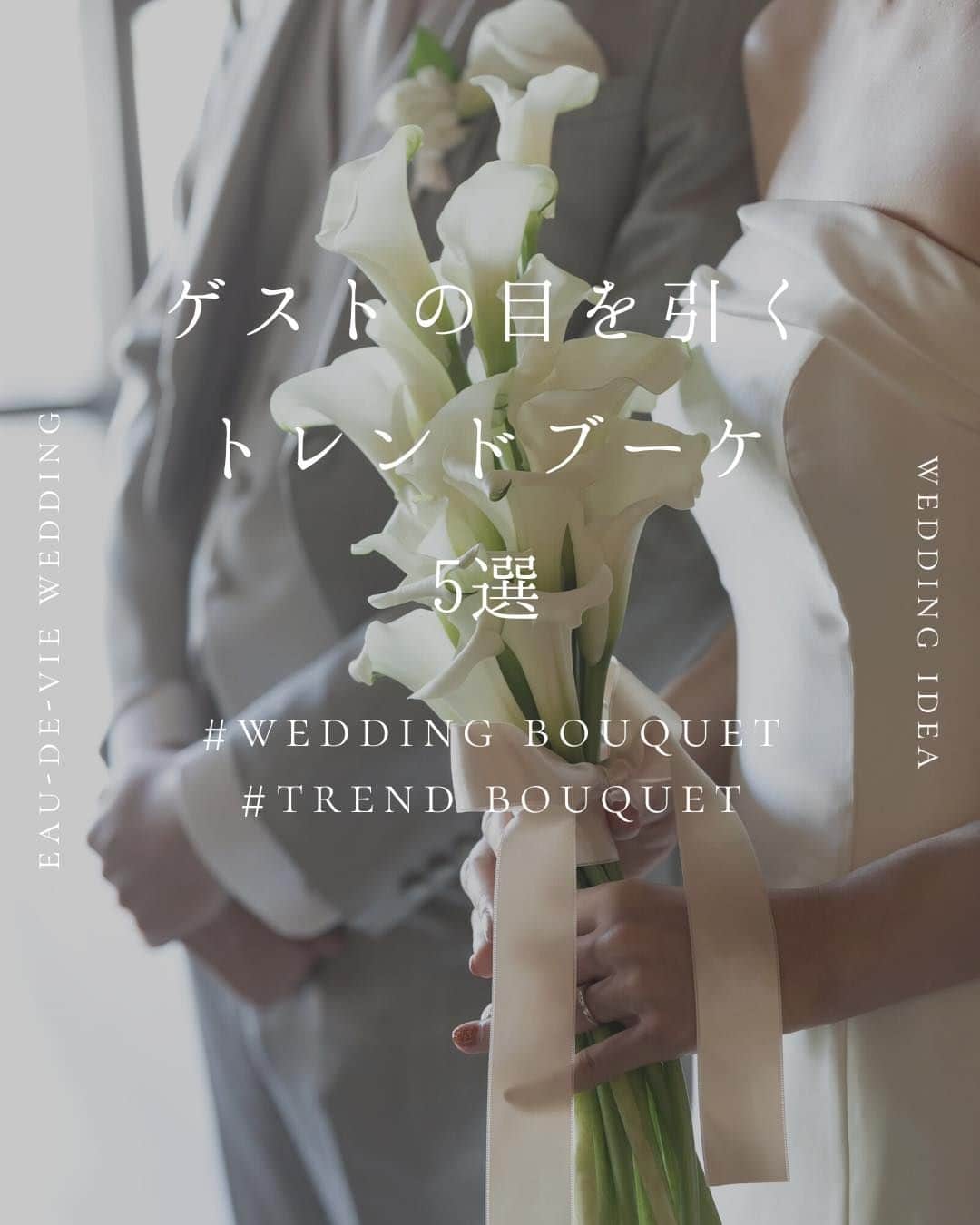 オードヴィーウェディング【名古屋・結婚式場】 のグルメインスタ