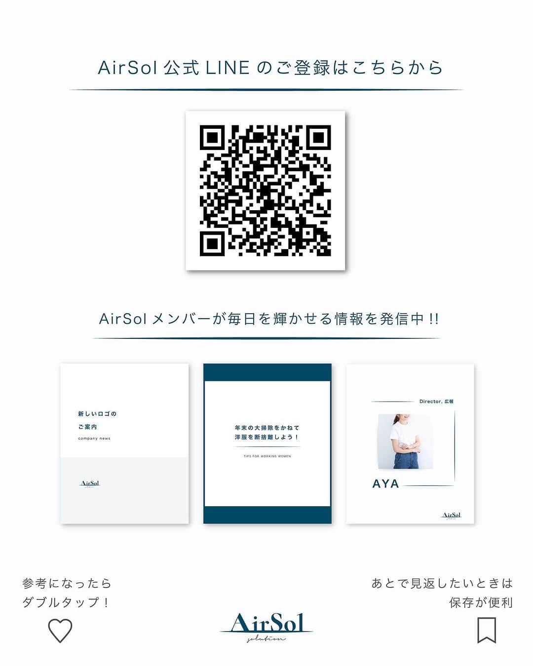 AirSolさんのインスタグラム写真 - (AirSolInstagram)「《プロが教える！LINEマーケティングとは》 こんにちは！AirSolです。 @airsol_jp  みなさんは「LINEマーケティング」で具体的に何ができるか、ご存知でしょうか。  LINEは、日本国内で月間アクティブユーザー数8,800万人以上（2022年12月時点）を誇る、日本最大のコミュニケーションアプリ。 テキストメッセージ・音声通話・ビデオ通話・写真や動画の共有など、多様なコミュニケーション手段を提供しています。  ユーザーの年齢層は幅広く、女性ユーザーが多いことも特徴。そのため、LINEを活用することで、ターゲットユーザーに効率的にリーチし、マーケティング効果を高めることができるのです。  LINEマーケティングの施策例をご紹介します。  １，友だち登録キャンペーン ２，クーポン配信 ３，セール情報の告知 ４，アンケート調査 ５，リピーター向けの特別クーポン ６，スタンププレゼント ７，ライブ配信 ８，チャットボット ９，ニュースレター １０，広告配信  上記を組み合わせたり、他のSNSを介して活用することも可能で、LINEマーケティングの可能性はこれからますます広がると期待できます。  ターゲットユーザーを明確にし、そのユーザーにささるコンテンツを作成することで、より効果的なマーケティングを展開することができます。 最近LINEのプランが変更し値上げが発表されたので、ターゲットごとに配信設定を変えないととんでもない金額になってしまうことも！  年齢・性別・地域・購入履歴等細かくセグメントを設定でき、さらに広告配信にも活用できるLINE。 LINE運用にお困りの方は、私たちAirSolにご相談ください！  #LINEマーケティング #クーポン配信#アンケート調査#ライブ配信#ニュースレター #AirSol#エアソル#snsマーケティング」7月29日 19時03分 - airsol_jp
