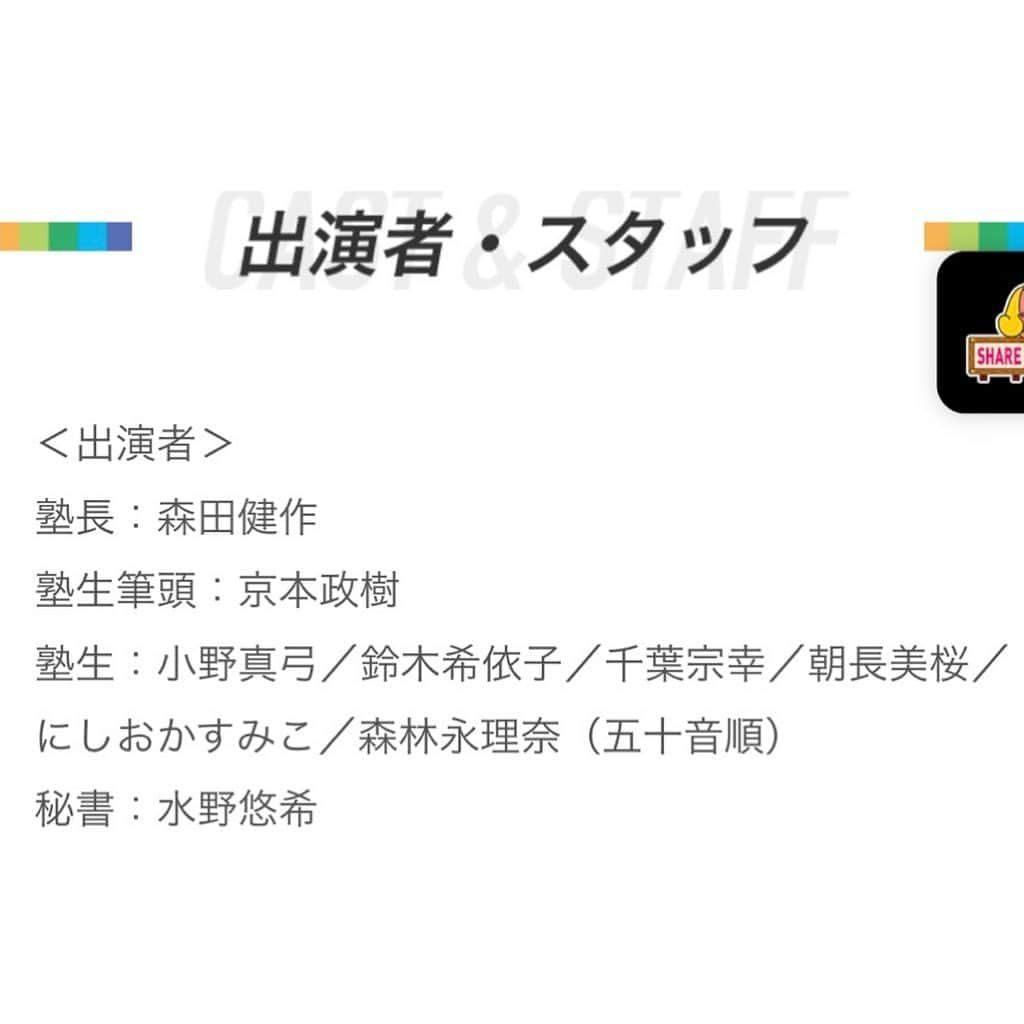 にしおかすみこさんのインスタグラム写真 - (にしおかすみこInstagram)「#明日#7月30日日曜 #bsフジ #もしもで考えるなるほどなっとく塾  17時から 観てください😊  #今日 #都内 なんか交通の便が悪いなと思ったら、隅田川花火大会かあ😆✨  いいなあ✨  どっちの方角かもわからないな😶」7月29日 19時09分 - nishioka_sumiko