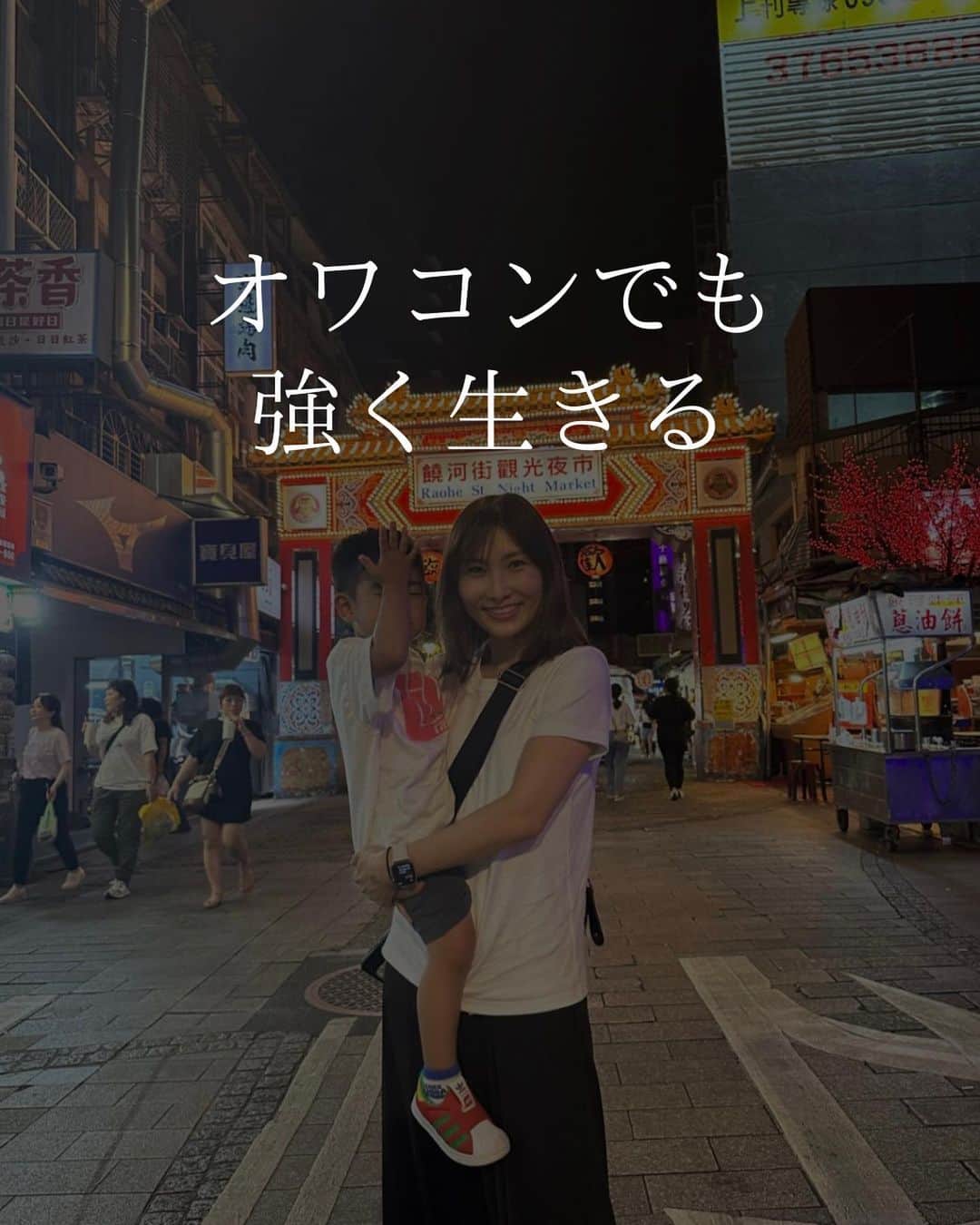 伊藤春香のインスタグラム：「毎週土曜日はnoteの更新日ですが、今日は代わりにこちらの投稿を読んでもらえると嬉しいです🙏  この話は、身内や仕事関係者に話すことはあったけど、 フォロワーさんに、ちゃんと伝えたことはなかったと思い、 投稿にまとめてみることに✍️  実は、離婚発表あたりから、 SNSへの向き合い方が変わりました。  それまでは、文章やイラストでの創作・表現が活動のメインで、SNSはサブ、そして告知ツール的な感覚だったんですが、  今は「SNS」を完全にメインの居場所、 そして大事な「お仕事」として捉えています。  ちょっと前に連載のお話も頂き、以前の私なら絶対に受けていた媒体で、心が揺れましたが、今の私にとって、より力をいれたいのは「SNS」だと思い、お断りしました。  ↑この時に、改めて自分の優先順位を確認し、フォロワーさんにもこの変化をシェアしたいと思って、今回の投稿に至ります。  私の今のテーマは「強い女になる」で、 自分が強く、楽しく生きることで、  様々な理由で生きづらさを感じている女性に 「こんな生き方があるんだ」とか 「こんな方法もあるんだ！」と 選択肢を届けられる存在になりたいと思っています。  自分の人生を最大限良くしながら、 SNSを通してその輪を広げていきたいな、と。  昔から掲げている「人生全部コンテンツ」の姿勢は変わらず、でも、自分に役立った「便利、時短、お得」を、 「みんなで幸せになるぞ！」という意識で広げていく。  そんなことを考えながら日々の投稿をしています。  いつもあたたかい言葉や、情報のシェア、 本当にありがとうございます。 これからもよろしくお願いします☺️」