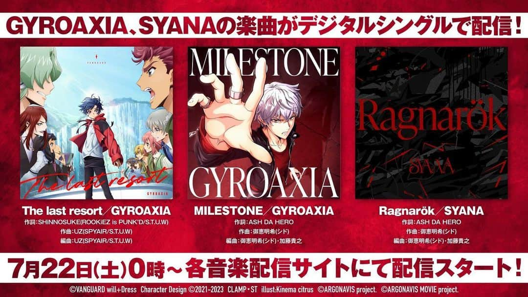 宮上元克のインスタグラム：「GYROAXIA 「MILESTONE」 SYANA「Ragnarök」 の二曲に参加しました！  デジタルシングル3曲 　音楽配信スタート🎧 ╲  📌GYROAXIA 「The last resort」 bmu.lnk.to/Tlr  「MILESTONE」 bmu.lnk.to/MILESTONE  📌SYANA 「Ragnarök」 bmu.lnk.to/Ragnarok  各音楽配信サービスにてお聴きいただけます！ ぜひチェックしてください🎶 #アルゴナビス #argonavis」