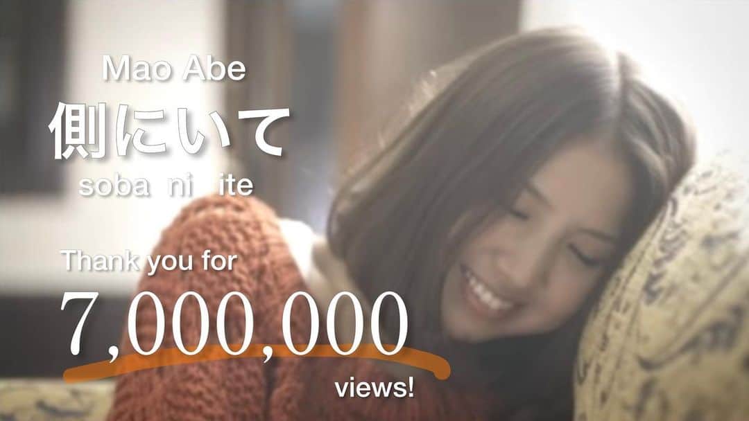 阿部真央のインスタグラム：「阿部真央「側にいて」Music Video700万回再生ありがとうございます！🎉 この曲をリリースしてもう11年も経つんだなと、しみじみしました…😂 ずっと聴いてくれてありがとう！ これからもよろしくお願いします✨  Thank you all "Soba ni ite" music video 7M views! We posted this video about 11 years ago. Time flies!😂 Thank you for always supporting me✨  #阿部真央 #側にいて」