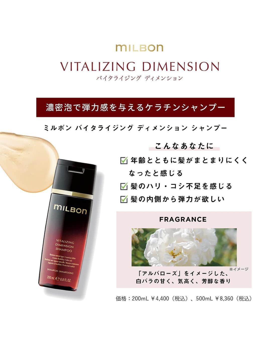 株式会社 MILBON（ミルボン）さんのインスタグラム写真 - (株式会社 MILBON（ミルボン）Instagram)「💜❤️気になる方をコメントで教えてね🥰 "milbon"プレミアムポジション イルミネイティンググロー＆バイタライジングディメンションで、極上のヘアケア体験を。 -------------------------------- こんな方におすすめ 💜髪のツヤ感を高めたい方▶︎イルミネイティング グロー（紫） ❤️髪に弾力を与えたい方▶︎バイタライジングディメンション（赤） --------------------------------  📍紹介アイテム ・バイタライジング ディメンション シャンプー 200mL￥4,400（税込）  ・イルミネイティング グロー シャンプー 200mL￥4,400（税込）  "milbon"お取り扱いサロン様にてご購入頂けます。  #milbon #ミルボン #globalmilbon #グローバルミルボン #premiumposition #プレミアムポジション #イルミネイティンググロー #インダルジングハイドレーション #バイタライジングディメンション #シャンプー #トリートメント #ヘアオイル #黒ミルボン #ミルボンシャンプー #ミルボントリートメント #ヘアカラー #ハイトーン #ヘアケア #ヘアケア #ツヤ髪 #ダメージヘア #ブリーチヘア #ブリーチケア #サロン専売品 #ミルボンシャンプー」7月29日 21時38分 - milbon.japan