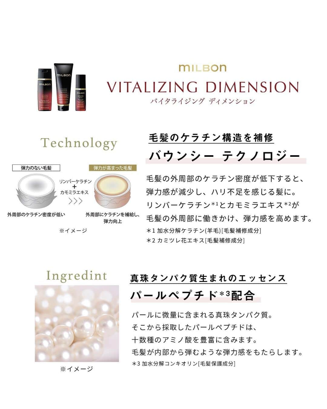株式会社 MILBON（ミルボン）さんのインスタグラム写真 - (株式会社 MILBON（ミルボン）Instagram)「💜❤️気になる方をコメントで教えてね🥰 "milbon"プレミアムポジション イルミネイティンググロー＆バイタライジングディメンションで、極上のヘアケア体験を。 -------------------------------- こんな方におすすめ 💜髪のツヤ感を高めたい方▶︎イルミネイティング グロー（紫） ❤️髪に弾力を与えたい方▶︎バイタライジングディメンション（赤） --------------------------------  📍紹介アイテム ・バイタライジング ディメンション シャンプー 200mL￥4,400（税込）  ・イルミネイティング グロー シャンプー 200mL￥4,400（税込）  "milbon"お取り扱いサロン様にてご購入頂けます。  #milbon #ミルボン #globalmilbon #グローバルミルボン #premiumposition #プレミアムポジション #イルミネイティンググロー #インダルジングハイドレーション #バイタライジングディメンション #シャンプー #トリートメント #ヘアオイル #黒ミルボン #ミルボンシャンプー #ミルボントリートメント #ヘアカラー #ハイトーン #ヘアケア #ヘアケア #ツヤ髪 #ダメージヘア #ブリーチヘア #ブリーチケア #サロン専売品 #ミルボンシャンプー」7月29日 21時38分 - milbon.japan