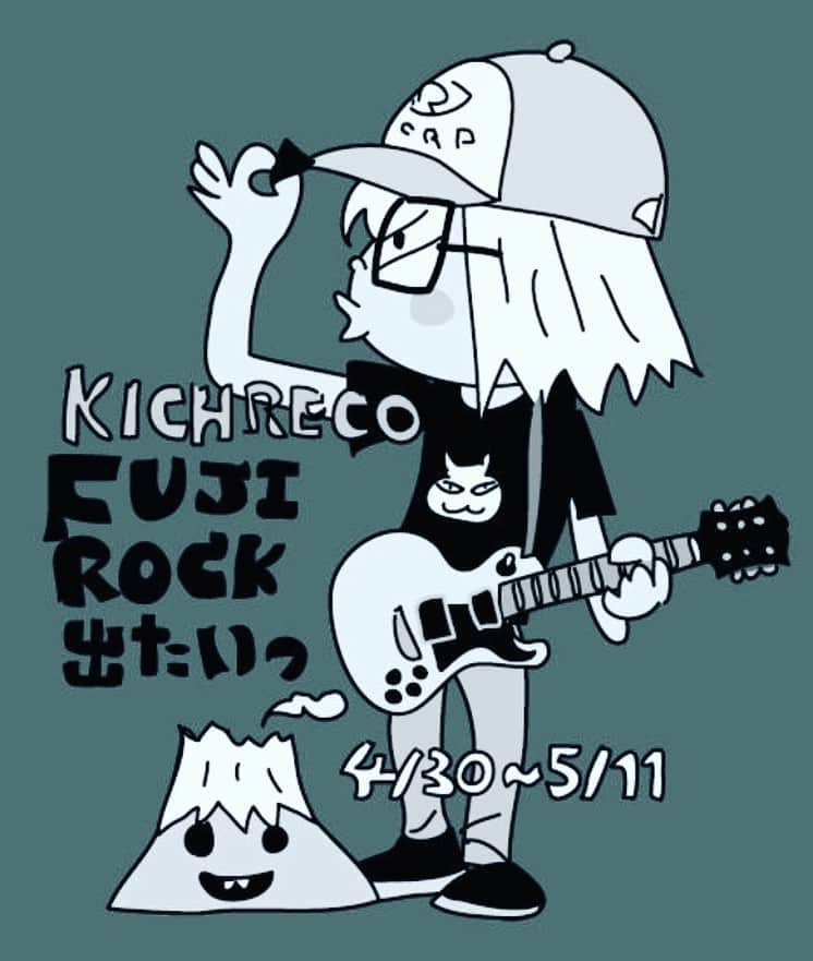 kerokerokingdxのインスタグラム：「そーかー 今、フジロックなのね〜 出たいと言い始めて はや2年…  （百万が一出られる事になっても 青ちゃんギター持って吉祥寺より遠いところに行くの嫌がるから 出ないだろうけど…)」