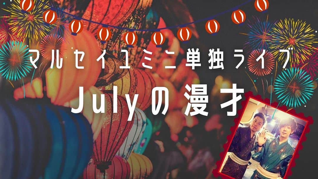 別府貴之のインスタグラム：「明日です‼️ 置きチケまだ大丈夫ですー！！ 連絡お待ちしてます😊😊」