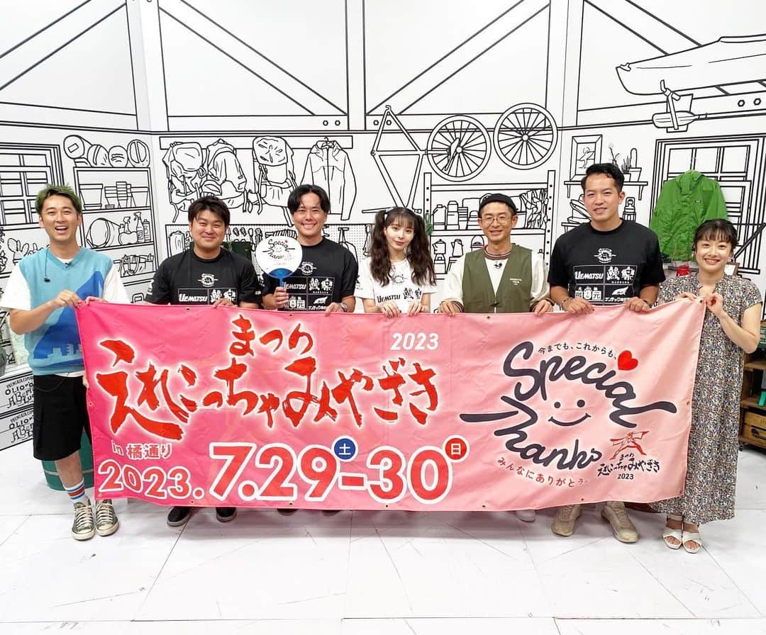 川島恵のインスタグラム：「まつりえれこっちゃみやざき☀️ 29.30開催！2日間開催は4年ぶり！ 本日どようだよ^_^に、まつりえれこっちゃみやざきアンバサダーの川口ゆりなさんと実行委員の皆さまが出演して下さり、 熱い想いを届けていただきました👘 ・ 市民総踊りも盛り上がりましたね！ 明日も楽しみです♪ ・ #まつりえれこっちゃみやざき2023  #まつりえれこっちゃみやざき  #宮崎の夏祭り #宮崎の夏 #風物詩」