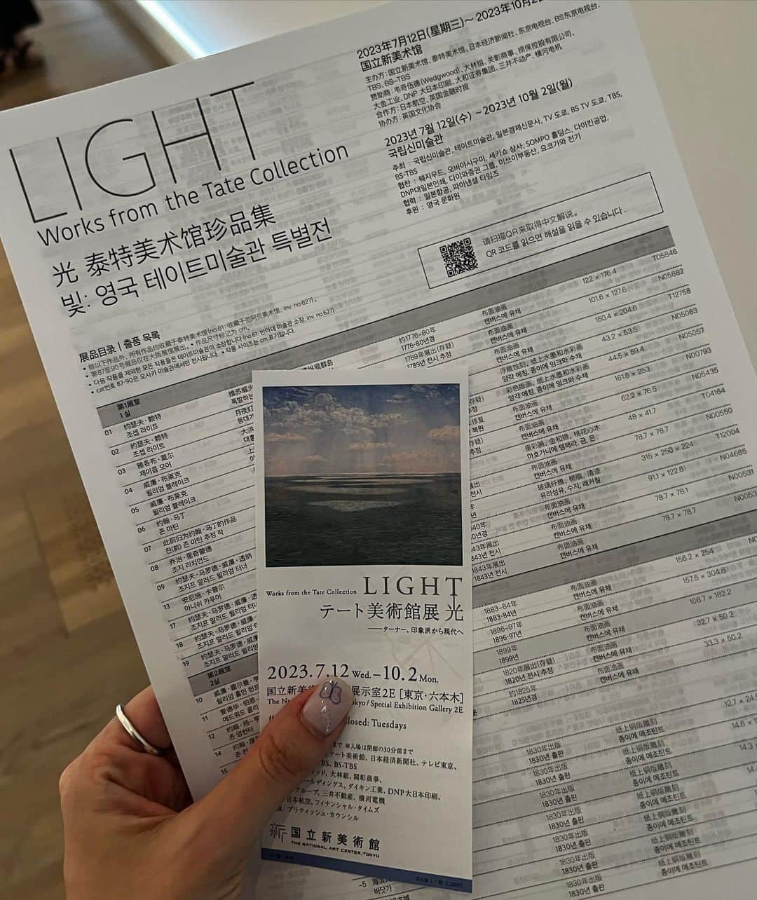 大枝瑞希さんのインスタグラム写真 - (大枝瑞希Instagram)「LIGHT: Works from the Tate Collection ☁️」7月29日 22時43分 - __mzkxx__