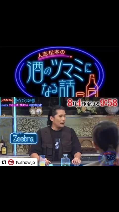 のインスタグラム：「8月4日OA 「人志松本の酒のツマミになる話」に、 #Zeebra が出演します。」