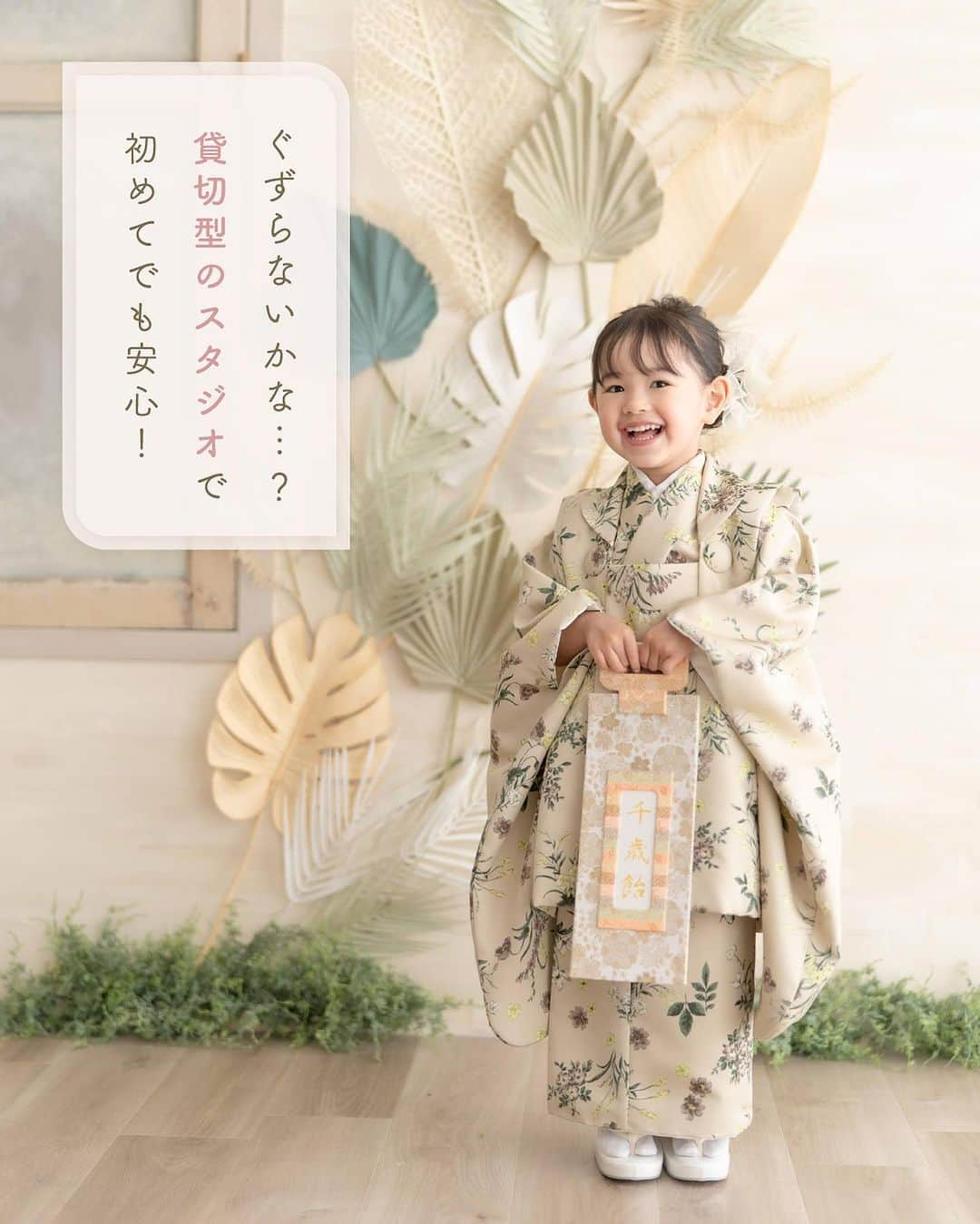 スタジオ コフレさんのインスタグラム写真 - (スタジオ コフレInstagram)「3歳の初めての七五三には👘  スタジオコフレでの撮影がオススメです❤️  ☑️貸切スタジオなのでぐずっても安心 ☑️オシャレな被布（ひふ）の衣装コーディネート ☑️誕生日や記念日などのセットプランが充実  近年、コロナ禍により外出を控えていたママが多いと思います✨ ぜひ、スタジオコフレで楽しい思い出と写真を残しに いらしてください😊  #スタジオコフレ #キッズフォトスタジオ #キッズ写真 #キッズ撮影 #photostudio #記念日フォト #記念写真 #バースデーフォト #3歳女の子 #3歳男の子 #被布 #七五三 #七五三3歳 #七五三フォト #七五三撮影 #七五三前撮り #七五三コーデ #七五三ママ #753 #753code　 #753前撮り #成長記録」7月31日 9時00分 - studiocoffret