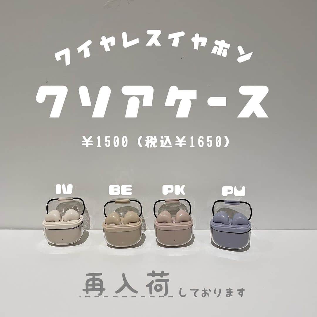 3COINS lN LUMINEのインスタグラム：「皆さんこんにちは☀️  3COINS+plus大船ルミネウィング店です！  スリコの人気のモバイルアイテム、 「クリアケースのワイヤレスイヤホン」 「EDRワイヤレスヘッドホン」 が再入荷しております！！！  ケースを取り外すことができてシールなどでデコレーションしてクリアの部分からチラ見せさせて楽しめちゃいますね！✨  ころんとしたフォルムももくすみカラーも可愛くて、持ってるだけで気分が上がります🎶  是非店頭にてチェックしてみて下さい✨  ⚠️店舗によって在庫状況は異なります  #3COINS#3coins#スリコ#スリコ購入品 #スリコ人気商品 #スリコパトロール#スリーコインズ#イヤホン#ワイヤレスイヤホン#イヤホン女子 #ヘッドホン#ワイヤレスヘッドホン #ヘッドホン女子 #ヘッドホンコーデ」
