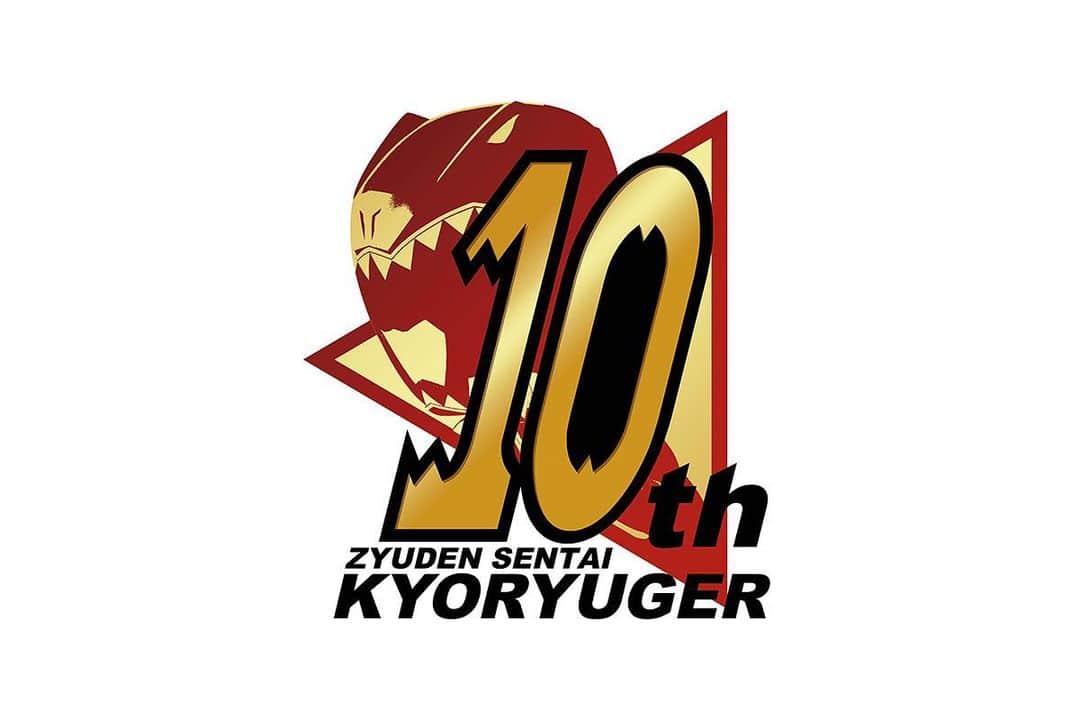 金城大和のインスタグラム：「獣電戦隊キョウリュウジャー 10th」