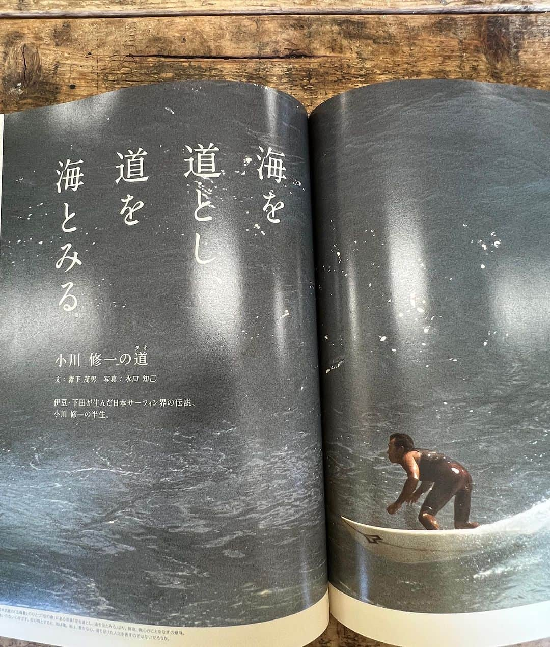 Akane Ogawaさんのインスタグラム写真 - (Akane OgawaInstagram)「THE Surfer's Journal japan 📕 今月号✨✨  お義父さんが特集されています🏄‍♂️ 伊豆下田が生んだ日本サーフィン界の伝説🌊 お義父さんの半生が10ページに渡って特集されています♡  二枚目🌊 海を道とし、道を海とみる。  #伊豆初プロサーファー　#伊豆　#伊豆下田　#waterflashsurfboard  @waterflashsurfboard」7月30日 10時20分 - pinkmafia_akane