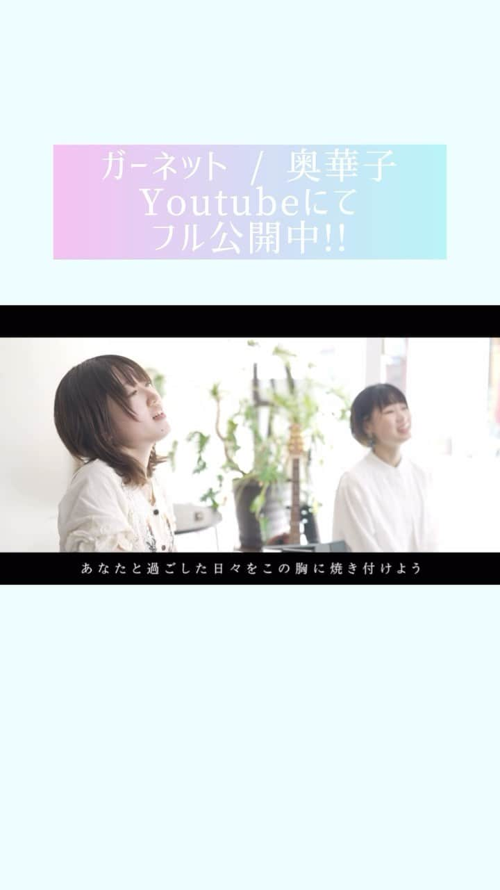 ゆりめりのインスタグラム：「ガーネット / 奥華子 Youtubeにてフル公開中！ #ガーネット #奥華子 #時をかける少女 #弾き語り」