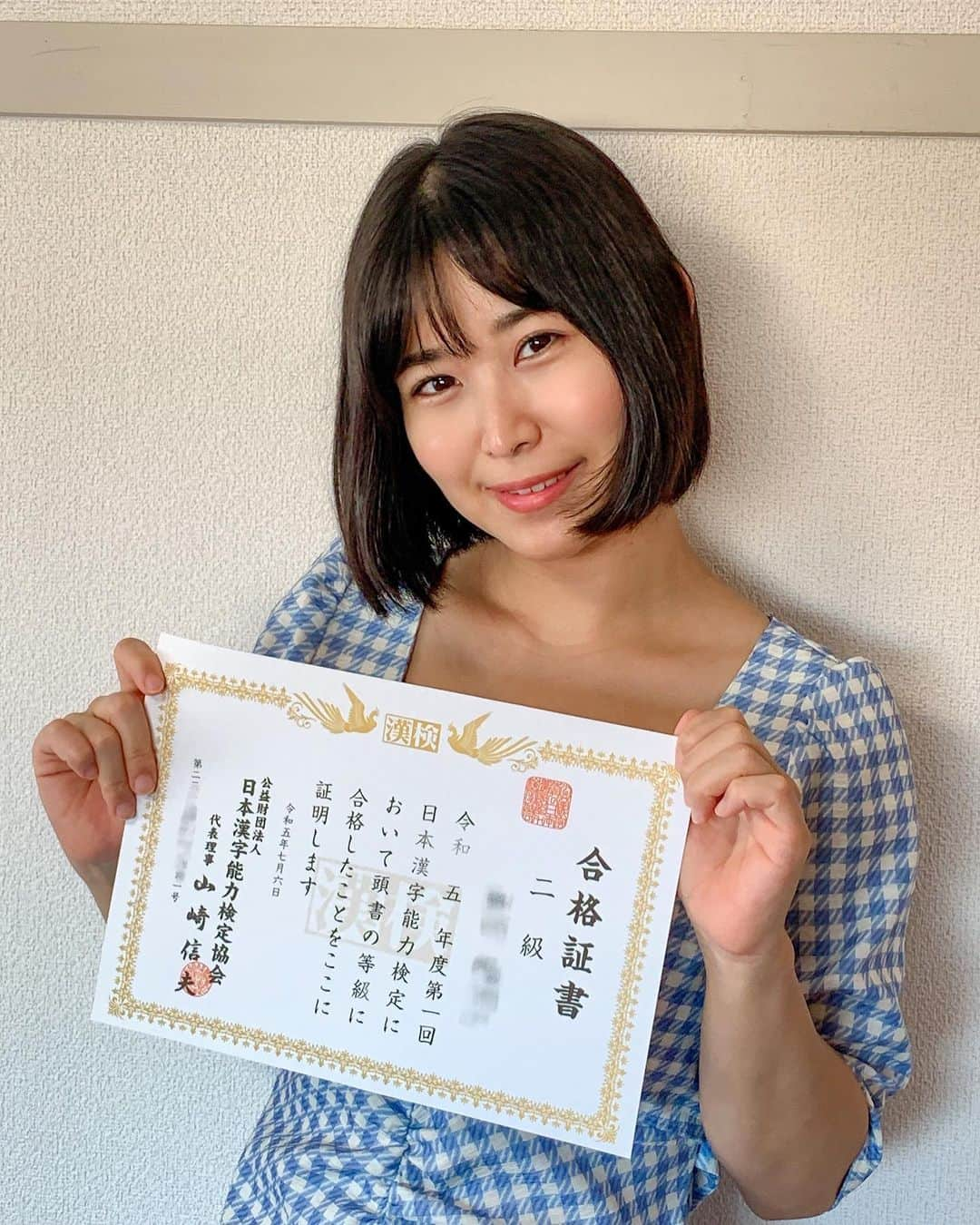 西村禮さんのインスタグラム写真 - (西村禮Instagram)「こんにちは！  この度、漢検2級に一発合格しました！ 物書きの連載も増えてきたので 仕事に活かせる勉強がしたいと思い立ち 中学生ぶりに受験しました！ 約3ヶ月程、集中して勉強しましたよ✨  2級の合格率は30%以下です。 学習のやり直しもできたし 結果が自信に繋がりました。  漢検2級は常用漢字全てが出題範囲です。 公式によると高校卒業・大学・一般レベルと言われています。  今の私にはぴったりのレベルだと思い今年の3月頃に受験を決意しました。  やるからには一発合格を目指していたこと、 大人になってから挑戦することがグッと減ったので、 本当にいい学びの期間でした。  これを機に常に目標を定めて どんどん成功体験に繋がればいいなと思います。  最終的には1級タレントを目指します！！  ご報告でした☺️  #漢検 #漢検2級 #漢字検定 #西村禮」7月30日 10時48分 - nishimura_rei