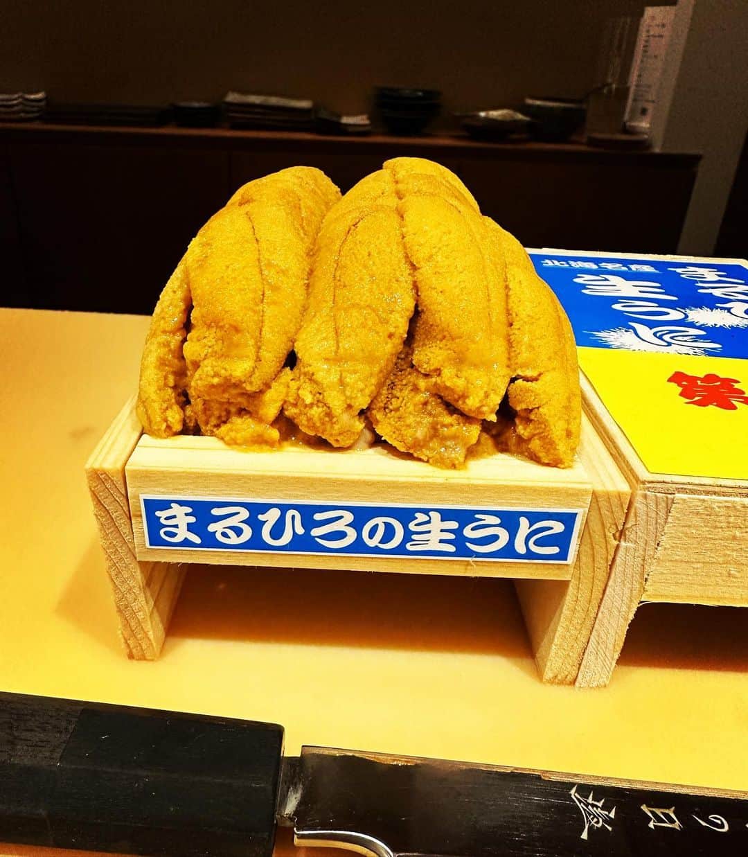 有吉弘行のインスタグラム：「うーーーに！」