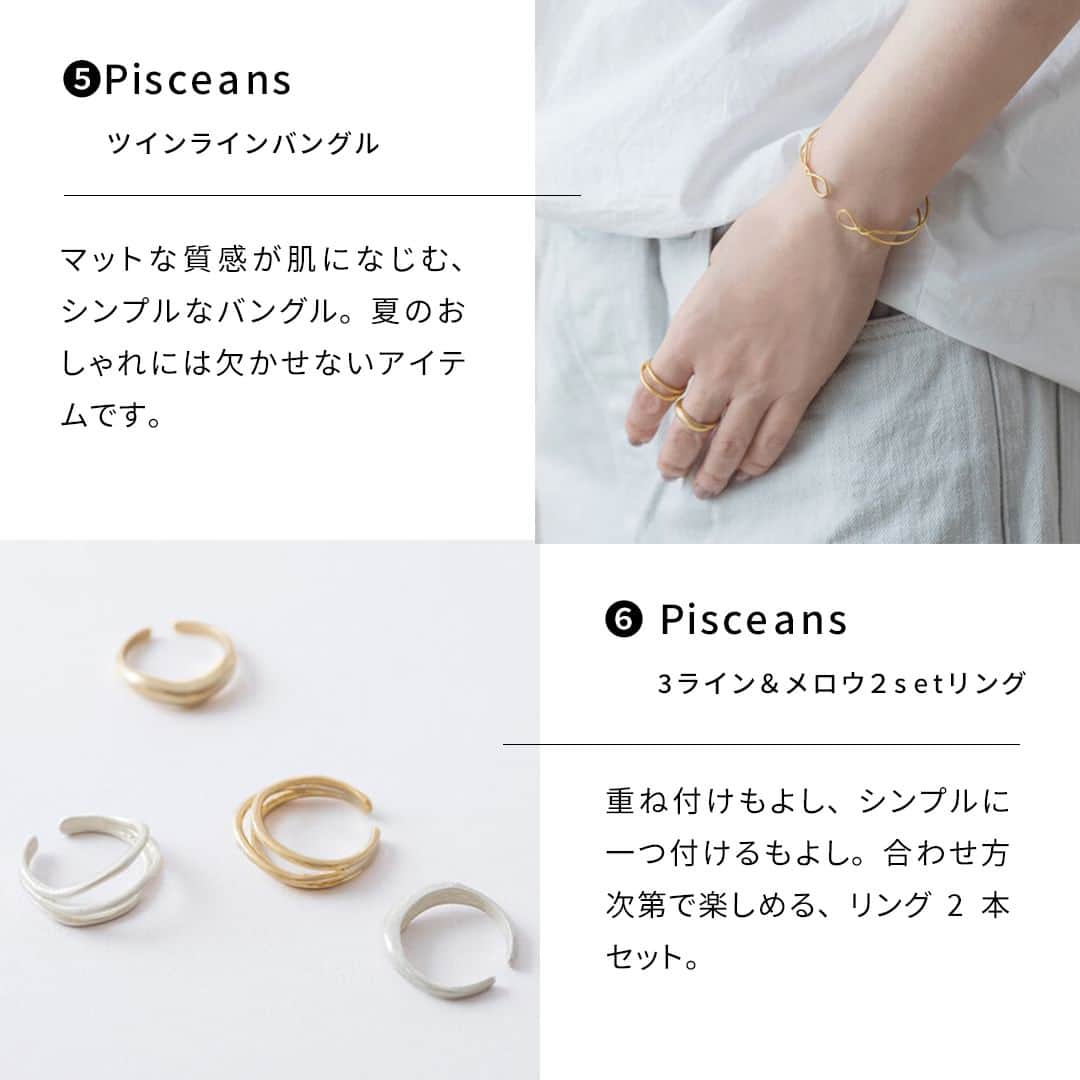キナリノさんのインスタグラム写真 - (キナリノInstagram)「＼POPUPストア／ ナチュラル派さん必見！ 「Pisceans」のアクセサリー  －－－－－－－－－  誕生日が同じデザイナー2人が手掛ける 「Pisceans」が期間限定オープン！  日本の変わらぬいいもの・ずっと変わらず好きなものを ベースに作られたアクセサリー💍  ふだん使いしやすい、 さりげなく光るデザインが魅力です✨  シンプルになりがちな夏の装いに、 是非取り入れてみてくださいね◎　  （※出店期間は～8/15までとなります。）  ＝＝＝＝＝＝＝＝＝＝＝＝＝＝＝＝ おすすめアイテムをピックアップ♪ ＝＝＝＝＝＝＝＝＝＝＝＝＝＝＝＝  ❶Pisceans｜フロウラインイヤリング (パール) https://kinarino-mall.jp/item-121884  ❷Pisceans｜メロウフープピアス https://kinarino-mall.jp/item-121882  ❸Pisceans｜ウェーブクロスイヤカフ https://kinarino-mall.jp/item-121890  ❹Pisceans｜メビウスリングネックレス https://kinarino-mall.jp/item-121900  ❺Pisceans｜ツインラインバングル  https://kinarino-mall.jp/item-121869  ❻Pisceans｜3ライン＆メロウ２setリング https://kinarino-mall.jp/item-121875  －－－－－－－－－  ▶︎ https://kinarino-mall.jp/topics/625  －－－－－－－－－  ▶画像をタップすると詳細情報をご覧いただけます。  ▶プロフィールの「特集」ボタンよりご覧いただけます。 →@kinarino_official  ▶キナリノアプリからも特集ページをご覧いただけます。  「お買いもの」タブのトップページを下にスクロールをすると「新着特集」がございます。  ※ダウンロードはプロフィールリンクから→@kinarino_official  #キナリノモール #キナリノ #丁寧な暮らし #暮らし #アクセサリー #リング #指輪 #イヤリング #ピアス #イヤカフ #ネックレス #バングル #オケージョン #オケージョンコーデ #ナチュラルアクセサリー #ring #pierce #necklace #accessory #ootd #instafashion」7月30日 11時00分 - kinarino_official