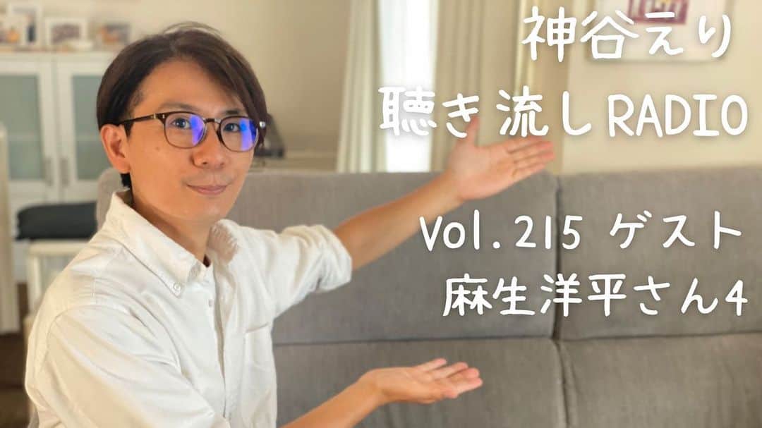 神谷えりのインスタグラム