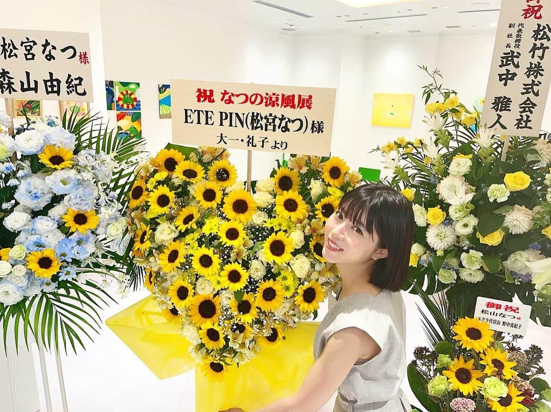 小池花瑠奈さんのインスタグラム写真 - (小池花瑠奈Instagram)「個展「なつの涼風展」 本日、7/30(日) 最終日です🌊🌼🎐  13:30〜18:00在廊致します。  お待ちしています🌼  #なつの涼風展 #etepin #exhibition #art #contemporaryart  #japaneseart #artist #japaneseartist #crocodile #alligator  #現代アート #わに #油絵 #絵 #美術  #東京  #渋谷 #アート #アート鑑賞 #エテピン #ギャラリー #画廊 #展覧会 #松宮なつ #個展 #個展情報 #東急プラザ #東急プラザ渋谷  #フクラス」7月30日 11時49分 - natsu_matsumiya