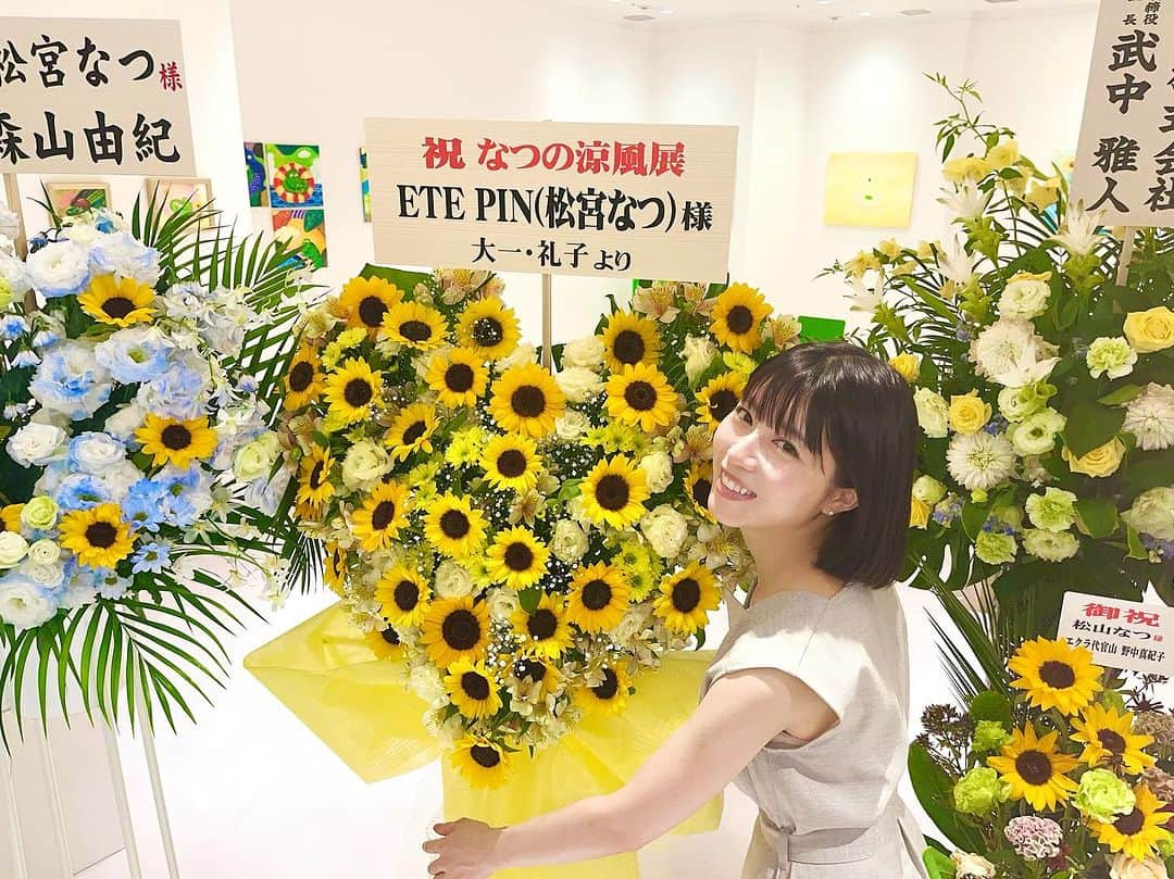 小池花瑠奈のインスタグラム：「個展「なつの涼風展」 本日、7/30(日) 最終日です🌊🌼🎐  13:30〜18:00在廊致します。  お待ちしています🌼  #なつの涼風展 #etepin #exhibition #art #contemporaryart  #japaneseart #artist #japaneseartist #crocodile #alligator  #現代アート #わに #油絵 #絵 #美術  #東京  #渋谷 #アート #アート鑑賞 #エテピン #ギャラリー #画廊 #展覧会 #松宮なつ #個展 #個展情報 #東急プラザ #東急プラザ渋谷  #フクラス」