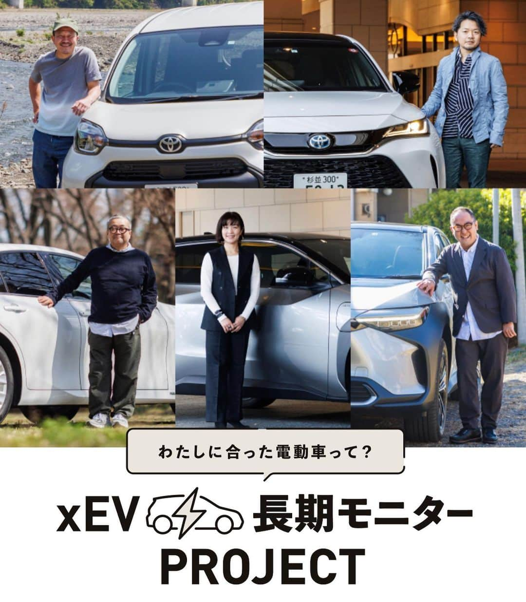 脇阪寿一さんのインスタグラム写真 - (脇阪寿一Instagram)「xEV（電動車）が気になる。 でも、一体どのパワートレーンが自分の使い方に向いているのだろうか。  皆さまのクルマ選びの手がかりとしていただくための本企画。クルマの使い方も好みも違う人が、今まで所有してこなかったxEVに乗り換えたら、どんなことを感じるのか。長期モニターを通じて、そのリアルな声を聞き役として皆さんに届けします。  人が変わればクルマに求めるもの、環境、使い方も変わります。 様々なリアルな声を聞けて楽しかったです。  自分の生活にどんなクルマが合うのか⁈ 気になる方はこちらからご覧ください。  https://toyota.jp/carbonneutral-vehicle/xev-monitor/  #トヨタ  #トヨタ自動車  #電動車 #ev #xev  #マルチパスウェイ  #bev  #fcev  #hev  #phev  #滝田勝紀 #遠藤眞代  #梶原由景  #利根川幸秀  #窪川勝哉  #脇阪寿一」7月30日 12時32分 - juichiwakisaka