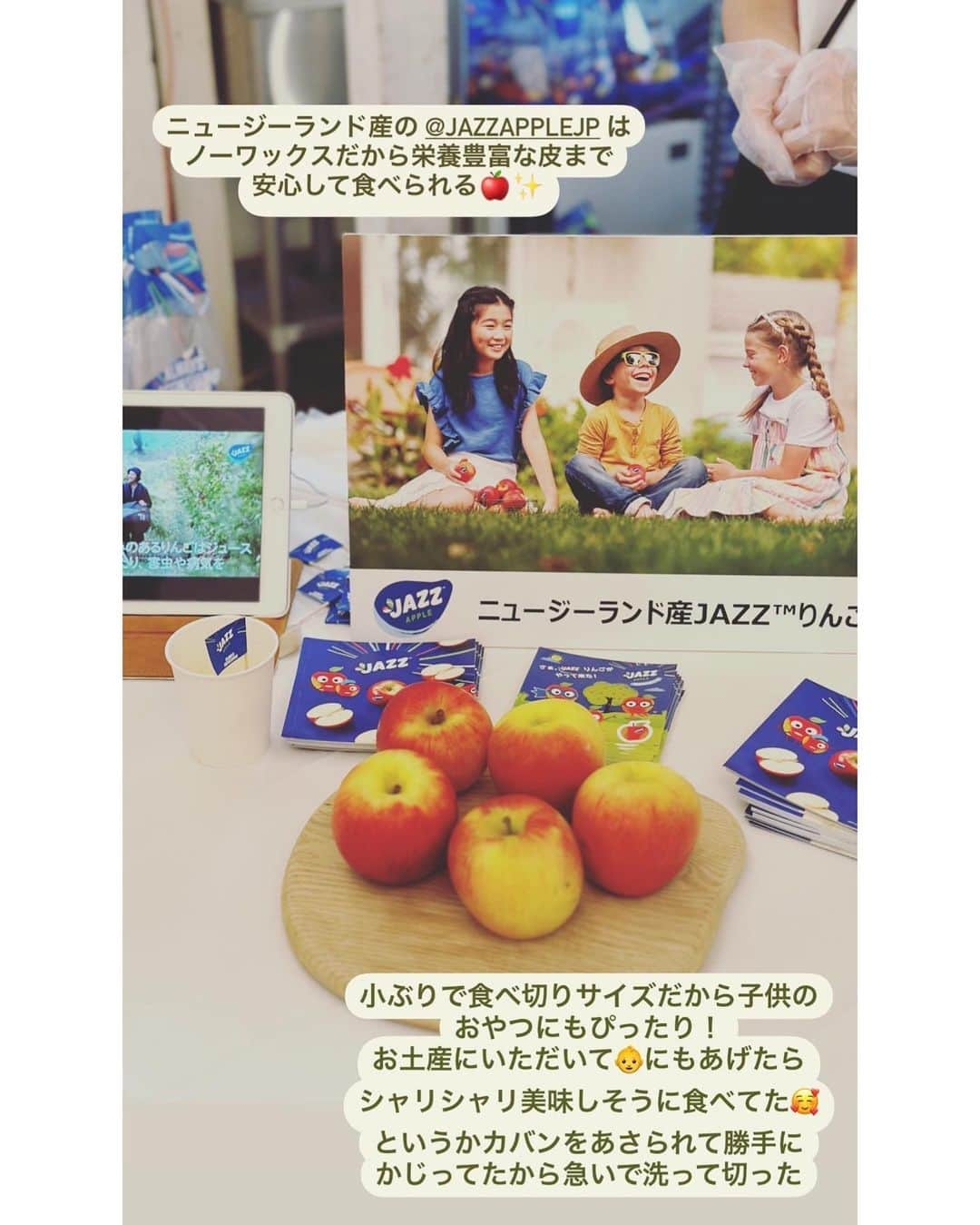 MARIEさんのインスタグラム写真 - (MARIEInstagram)「ELEMINIST さん主催のイベント 「ELEMINIST MEET」に参加してきました🌿 @eleminist  ⁡ ⁡ 既に愛用している物から初めて知る企業さんまで 様々で、とっても楽しかった✨ ⁡ ⁡ 植物性のミルクやチーズ、 廃棄される食材をアップサイクルされたおやつ、 豆を使ったグルテンフリーのヌードル、 ノーワックスの安全なりんご、 美容にも健康にもいい青汁など、 どのブランドさんも楽しく日常にサステナブルを 取り入れられるように工夫されているなと感じました🌿 ⁡ ⁡ ⁡ 大事な地球だから、皆んなで守って行きたいね🌏🤝 ⁡ ⁡ #eleministmeet #eleminist #エレミニストミート#エシカルライフ#エシカル消費#エシカルな暮らし#サステナブルな暮らし#サステナブルライフ」7月30日 13時08分 - marie.328