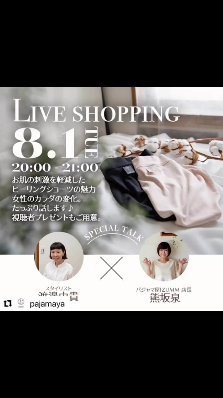 渡邊由貴のインスタグラム：「@pajamaya のインスタで 初インスタライブやりまーす‼️ 8／１火曜日　20：００pm  @pajamaya にアクセスしてね😂💓😍  https://stream.livecottage.net/live/pajamaya-com/qQDOlrl13?source-medium=instagram  パジャマ屋IZUMM CEO 熊坂泉さんと 🔸女性の体 🔸ヒーリングショーツ などについてトークします。  見てね〜😍💓❤️🤩🥳  ーーーーーーーーーーーーーーーーーー ⭐️スペシャルニュース⭐️  8／１スタート‼️  私の下着ブランド　 「GENO SIKINDRESDING llls*love」 のショーツの販売を パジャマ屋　IZUMMのオンライショップ でスタートしまーす。  眠れる服をコンセプトにした 寝返りがしやすく縫製に拘った肌触り最高のパジャマと共にショーツをお楽しみ下さい。  パジャマ屋IZUMM オンラインショップ ⬇︎ https://www.pajamaya.com/?gad=1&gclid=CjwKCAjwzo2mBhAUEiwAf7wjkveABfpde28TnCRG_TcXXSQCmSsUDRLHQ3LZjFefy6hzB7zu8hKrTRoCMT8QAvD_BwE  #Repost @pajamaya with @use.repost ・・・ 【パジャマ屋IZUMM ライブショッピングのお知らせ】  配信日　 : 8月1日(火) 配信時間：20:00〜21:00  今回のテーマは「Stylist渡邊由貴さん×熊坂泉　スペシャル対談♪ 」  “お肌の刺激を軽減したアンダーウェア”ヒーリングショーツ この度、パジャマ屋IZUMMでこのショーツを販売（7月末予定）することになりました✨  誕生ストーリーや、その裏にある由貴さんご本人の経験と商品への想いをたっぷりと。 また、年齢を重ねるごとに感じるからだの変化のこと、などなど女性にぜひ聴いていただきたいお話です。  ♪ライブショッピングメニューはこちら♪  渡邊由貴さん×泉店長の対談 ●女性のカラダの話 ●アンダーウェア（ヒーリングショーツ）の話 お楽しみに〜🙌  #パジャマ屋  #パジャマ屋イズム  #パジャマ屋izumm  #ライブショッピング  #ぜひご覧くださいませ🤗 #ゲノスキンドレッシング　 #genoskindressing88  #genoskindressing #GENO #geno #ショーツ #下着 #お肌の刺激を抑え下着 #綿100 #最高級超長綿100　 #超長綿100 #お尻すっぽりショーツ #お腹すっぽりショーツ #ゴムの締め付がない #アレルギー肌用ショーツ #敏感肌用ショーツ #敏感肌用下着 #肌荒れケアー #肌荒れ防止下着 #肌荒れケアー下着 #かゆみ肌用ショーツ #かゆみ肌用下着　 #入院時に必要な下着 #スタイリスト渡邊由貴」