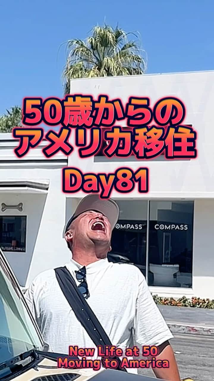 たむらけんじのインスタグラム：「#50歳からのアメリカ移住 Day81  僕らの夏休み🌻 50度は、ジリジリと熱風が半端ないんやけど、湿気はないからベタベタしなくて初めての感覚やった🌞  スタバ、誕生日にはタダらしいんやけど、ユリサが当日貰いに行くの忘れたから、2日遅れで「一昨日やったんやけどいけるー？」って言いに行ったら、「あったりまえジャーン」ってタダでもらってた😂しかも身分証とかも見せてなくて自己申告❗️日本やったら有り得へんよな😂 まだまだ日々 #カルチャーショック🤯  #losangeles #頑張るよ💪 #応援してね #palmsprings #パームスプリングス #マリリンモンロー #セクシーすぎ #スタバ #誕生日はタダ #飲みたいものがなかなか飲めない」