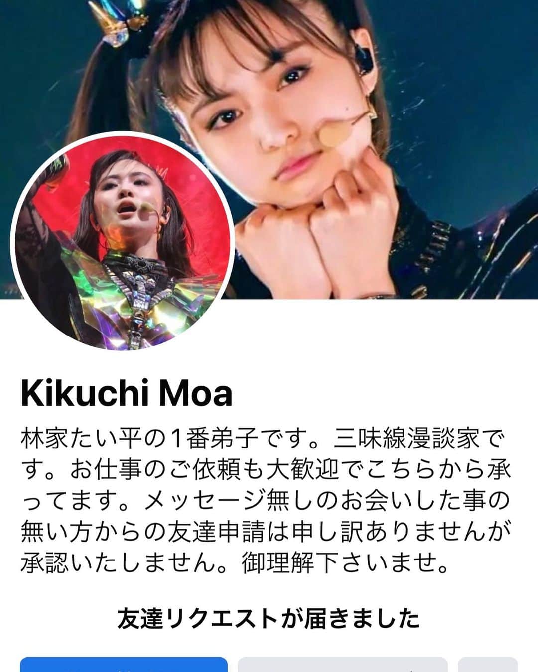 林家あずみのインスタグラム