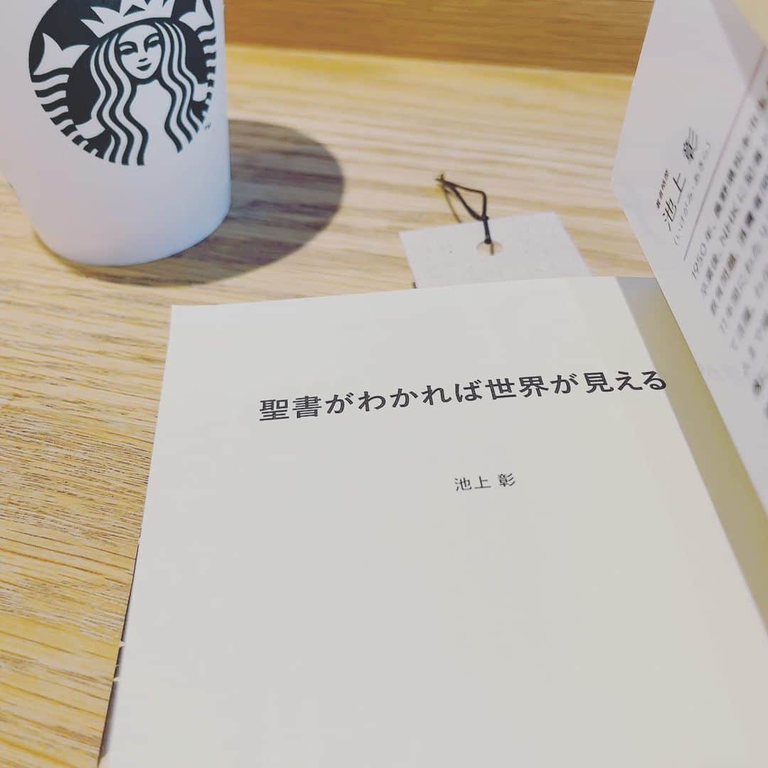 milleprintemps Japanのインスタグラム：「世界のベストセラー作品を理解したいと思い まずこの本を手に取りました  #読書好きな人と繋がりたい  #池上彰」