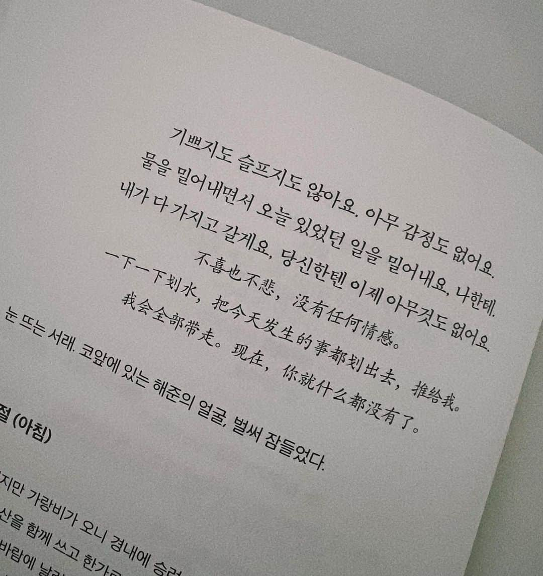 イ・グムヒさんのインスタグラム写真 - (イ・グムヒInstagram)「내가 다 가지고 갈게요🕊️🤍」7月30日 17時31分 - geumhee1012