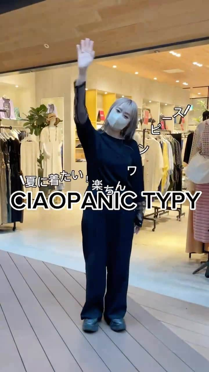 CIAOPANIC TYPYのインスタグラム