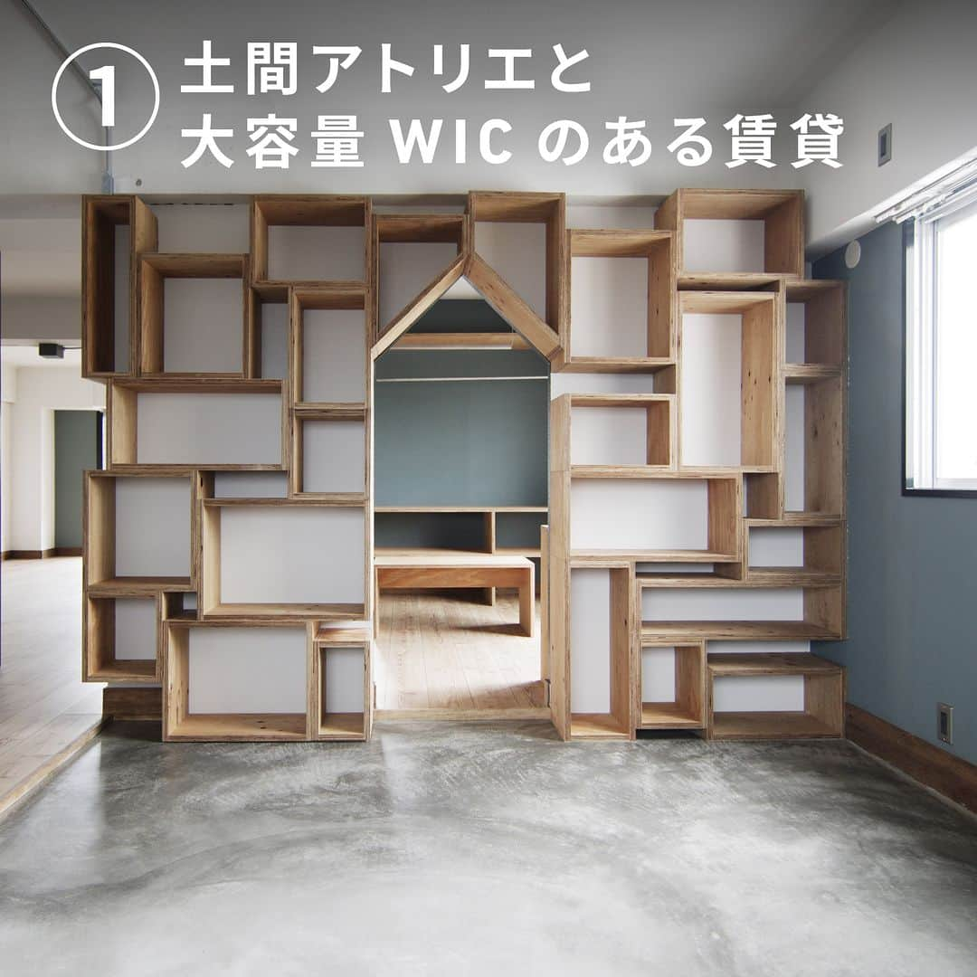 EIGHT DESIGNさんのインスタグラム写真 - (EIGHT DESIGNInstagram)「どんな賃貸に住みたいですか？ @eightdesign  エイトデザインが手がけたリノベーション賃貸を集めてみました！  土間があったり、収納が凝っていたり、 暮らしが絵になるリノベーション賃貸。  みなさんはどんな賃貸に住みたいですか？ コメントで教えてください◎  ①土間アトリエと大容量WICのある賃貸 ②洗面が広くて明るい賃貸 ③服をショップみたいにディスプレイできる賃貸 ④キッチンが広くておしゃれな賃貸 ⑤モルタル仕上げのクールな賃貸 ⑥黒板に落書きできる賃貸 ⑦レトロポップな賃貸 ⑧ドアで仕切って半分お店にできる賃貸  こんな賃貸物件に住んでみたい！作って欲しい！などの リクエストのコメントも絶賛お待ちしています〜〜✋  〰︎〰︎〰︎〰︎〰︎ 📺家づくりの相談はDMやコメントでお気軽に☺️ @eightdesign 〰︎〰︎〰︎〰︎〰︎ 🎪店舗デザイン事例集 @eightdesign8shop 🐕スタッフの日常 @eightdesign_2nd 〰︎〰︎〰︎〰︎〰︎ #リノベーション賃貸 #賃貸インテリア #デザイナーズ賃貸 #賃貸マンション #マンションインテリア #マンションリノベーション #インテリアショップ #eightdesign #エイトデザイン #リノベーション」7月30日 18時00分 - eightdesign