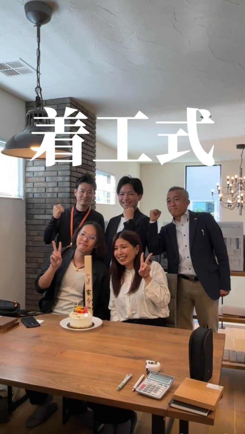 homelife 夢を叶える暮らし方のインスタグラム：「【着工式】アーキホームの着工式の様子をお届けします！ 素敵なお家が完成しますように🏠🌟 #着工式 #新築 #注文住宅 #新築一戸建て #自由設計 #アーキホーム #空間デザイン #戸建て #おしゃれな家 #アーキホームライフ #関西ナンバーワンの住宅メーカー」
