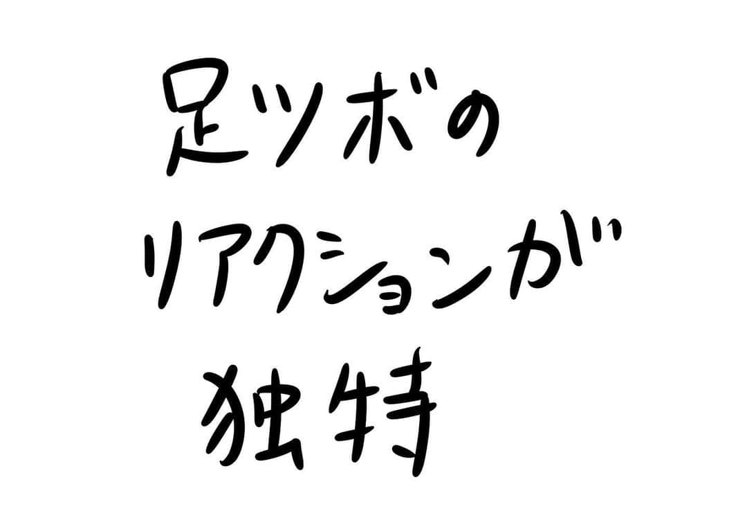おほしんたろうのインスタグラム：「これも個性 . . . . . #おほまんが#マンガ#漫画#インスタ漫画#イラスト#イラストレーター#イラストレーション#1コマ漫画#足ツボ」
