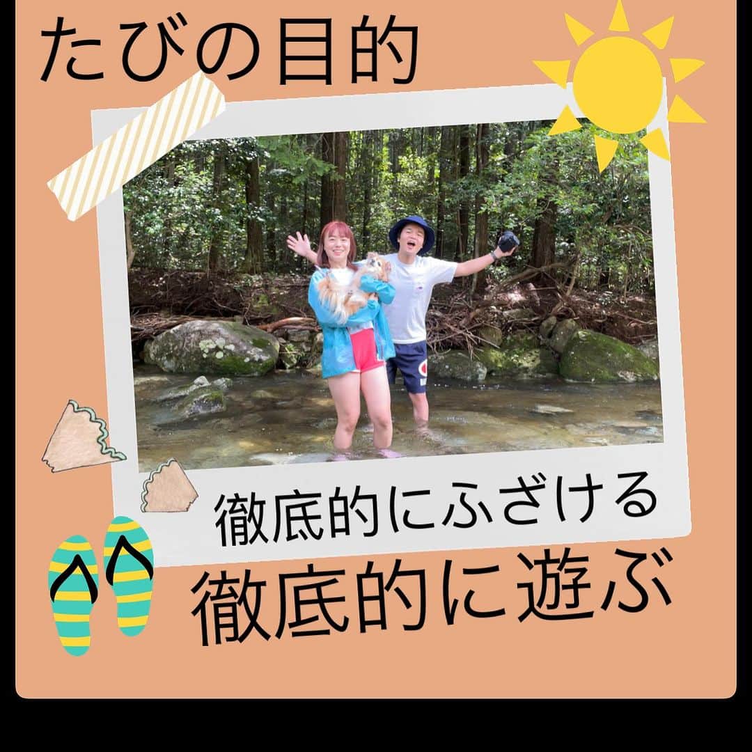 芳賀恵子さんのインスタグラム写真 - (芳賀恵子Instagram)「たびちゃん✖️レイビレッジさん企画 @tabichan.111  @lei_village_cafe_lamp   ぶっ飛び滝行体験 という名の  あおちゃん的夏の遠足が近づいて参りました🩷  この２、３日、 体調激死してたのも、  ここに照準を合わせていただけかもしれません。  ・  初めてレイビレッジに訪れた時から  この地のヤバさは体感済みです。  だからこそ、  みんなとここで川遊びしたい❣️  子供に戻って、  水遊びがしたい❣️  さらに近所に滝まで見つけちゃって滝行してみたら  滝と同調しちゃったもんだから  ・  『調和』ってこれか！？  宇宙と同調するってこんな感じか！？  ・  そんな体感してしまったら  もうオススメしないなんてできない！！！  ・  まわりにはなんもない。  星と自然とわたししかいない。  ・  お仕事とか  やらなきゃならないこととか  ぜーんぶ置いてきて！  ・  伊勢と出雲の中間に立つ  『レイポイント』  ・  このピラミッドに宿泊すること。  これが自分に何をもたらすのか。  下半期、自分に期待してみてよ！  ・  確実に  あなたのターニングポイントになる。  ・  今年後半戦、  自分の持ってる力を全部出し切りたいから  揺るがない何かを  掴みに来て欲しい。  ・  あなたのエネルギー体から生まれた  あなたの望みは  叶わないわけがないから。  それなら、  最大限能力を発揮するために  身体が目覚める体験を‼️  ・  入れるのはあと1名だそうです。  申し込みは  私のプロフィールから申し込んでね🩷  超楽しみ🩷」7月30日 19時11分 - aoi_star_angel