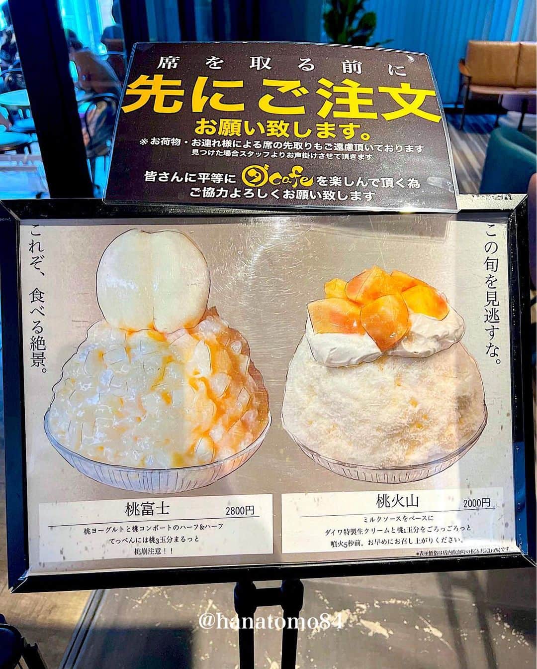 はなともさんのインスタグラム写真 - (はなともInstagram)「. . . 【 #ダカフェ恵比寿 @daiwa_ebisu_ 】   🍑 桃富士¥2,800  氷の周りには桃ヨーグルトと 桃のコンポートがたっぷり🍑 氷の中にも桃がたっぷり入っているよ！   かなりのボリュームなので、 2人以上で食べるのがオススメかも。  そのままだと食べにくいので、 スタッフさんに言ってお皿をもらうのが◎  注文する前に席の確保はNG。 そこだけは気を付けて。  平日の14時ごろ行ったらかなり空いてたよ。 ※かき氷の注文は11時〜  ▼エリア検索 ↪︎ #はなとも恵比寿  ✴︎———✴︎———✴︎—✴︎ Shop Info ✴︎—✴︎———✴︎———✴︎  🏠 ダカフェ 恵比寿 📍 東京都渋谷区恵比寿南3-11-25-1階 ⏰ 6:30〜18:00 ‪☎️ 不明  ㊡  無休 ‪🚞 恵比寿駅 西口改札から徒歩5分  ✴︎———✴︎———✴︎———✴︎———✴︎———✴︎———✴︎———✴︎  #東京カフェ #東京スイーツ #かき氷 #桃のかき氷 #恵比寿カフェ #ダカフェ」7月30日 19時29分 - hanatomo84