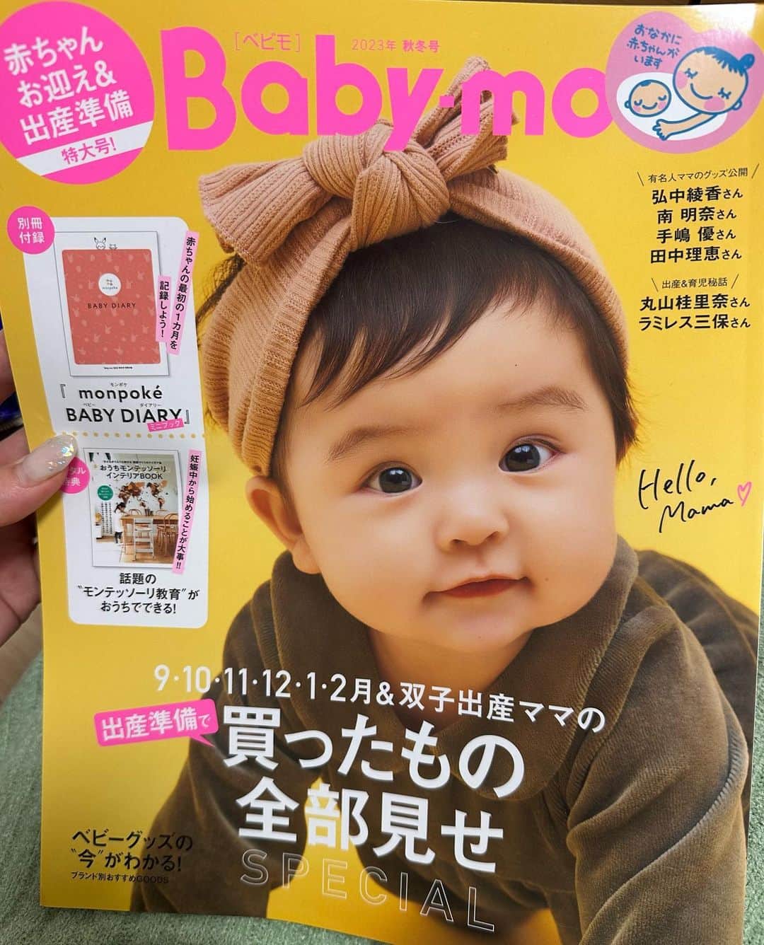 手島優のインスタグラム：「・  発売中の @premo.babymo さんにてインタビューして頂いた記事が掲載中です👶  買って良かったグッズなど紹介もしてます♩  #ベビモ #インタビュー　#発売中 #出産準備」