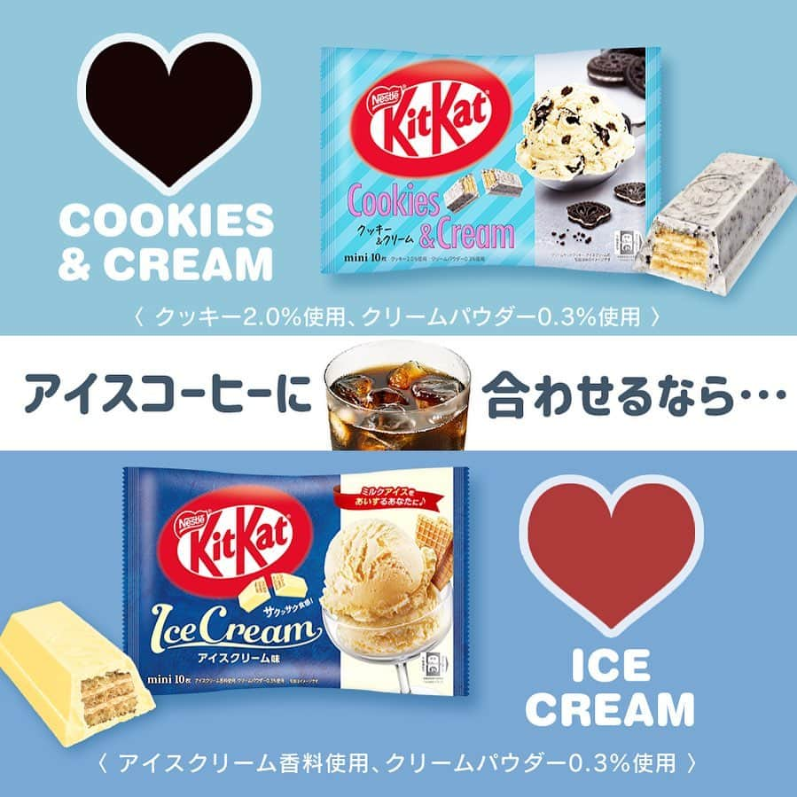 KITKAT Chocolatoryのインスタグラム：「いっぱいコメントしてね！😉  『 アイスコーヒーに合わせるなら...どっち☕️？』  —---  クッキー入り！ 🍪クッキー＆クリーム →🖤  ミルクアイスの甘さ広がる 🍨アイスクリーム味 → ❤️  —---  アイスクリーム味の“キットカット”はコーヒーとも相性抜群！ 他にもおすすめがあれば、コメントで教えてください🙋‍♀️💬 ┈┈┈┈┈┈┈┈┈┈ #kitkat #キットカット #break #ブレイク #チョコレート #ウエハース #サクサク #ザクザク #チョコレート好き #チョコレート好きと繋がりたい #チョコレート好きな人と繋がりたい #チョコレート大好き #おやつじかん #期間限定」