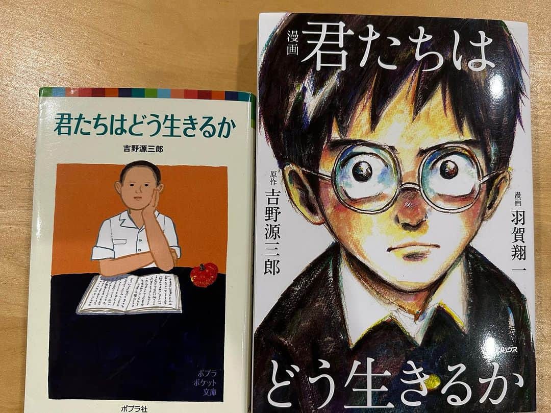 島津健太郎のインスタグラム：「1937年出版って事は86年も前の本なんですね。 小学校低学年の子どもが読んでめっちゃ泣いてました。 宮崎駿監督の映画をまだ観れてないので、凄く楽しみ。  #君たちはどう生きるか #吉野源三郎 #宮崎駿 #映画」