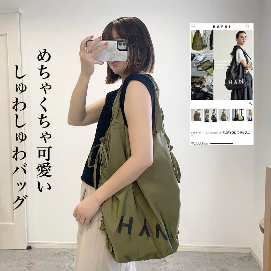 ❁coco❁さんのインスタグラム写真 - (❁coco❁Instagram)「\GUコーデとしゅわしゅわバッグ/ @rococo39  今日も暑かったねー🔥 途中気持ち悪くなってフラフラ😵‍💫 みんなも気をつけようねー💦 海とかプールも行きたいし、 早く避暑地に避難したいー‼️  そんな旅行とかにもめっちゃ 使えるエコバッグを紹介♡ @bag_hayni のサイドギャザートートバッグ  エコバッグ FLIPYOU フリップユーは 横のリボンでギャザーを寄せてサイズ調整可 荷物が多い日も少ない日も荷物にあわせて 大きさを調整できる優れモノ✨ 小さくコンパクトに畳めちゃうし 大容量だからレジャーシーズンにも良き！  全身GUコーデに合わせてみたけど このカーキって何にでもあうね🙋🏼‍♀️  @rococo39 ストーリーにもリンクを 貼るからチェックしてみてねー🫶  ご質問はDMかコメントにお気軽にどうぞー！  ------------------------------------------------ 投稿者は…  @rococo39 🐰235k follower ストーリーズで顔出ししてます🤗 美容やファッションの質問コーナーが好評！！  📍コメントとDMが一番嬉しいです✨ 保存は後から見直すのに便利だよ🙋🏼‍♀️ ---------------------------------------------- 　 #アラフォーコーデ  #アラサーコーデ　#40代コーデ　#30代コーデ　 #骨格ストレート　#プチプラコーデ　#ママコーデ 　　#GUコーデ  #みんなのguコーデ　#ジーユーコーデ　#ジーユー購入品　#夏コーデ　　#秋コーデ　#高見えコーデ #HAYNI #ヘイニ #トートバッグ #エコバッグ #軽量バッグ #ロゴトート #大人コーデ #高見えバッグ #高見えコーデ #大人カジュアル #バッグ #pr」7月30日 20時04分 - rococo39