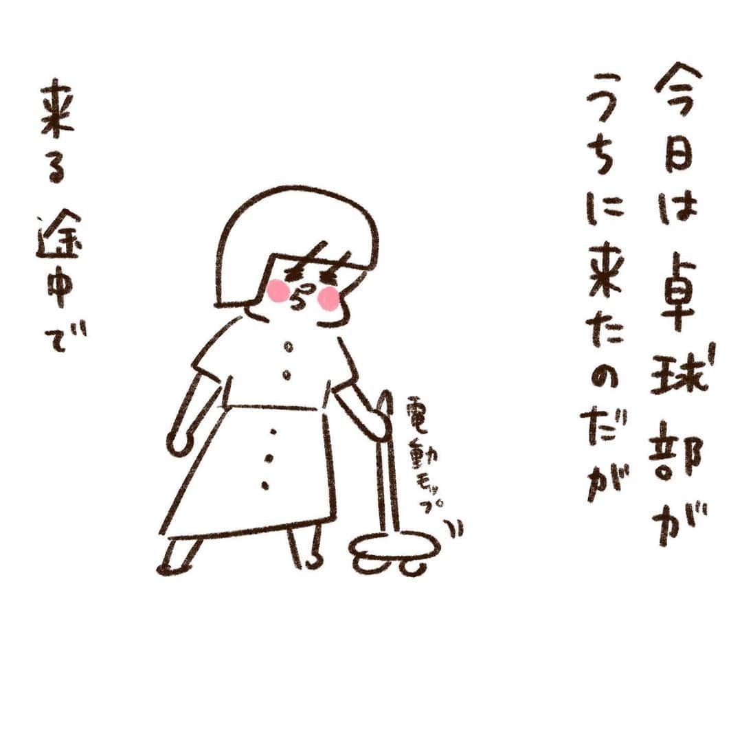 やまもとりえのインスタグラム：「そんなことある？？？」