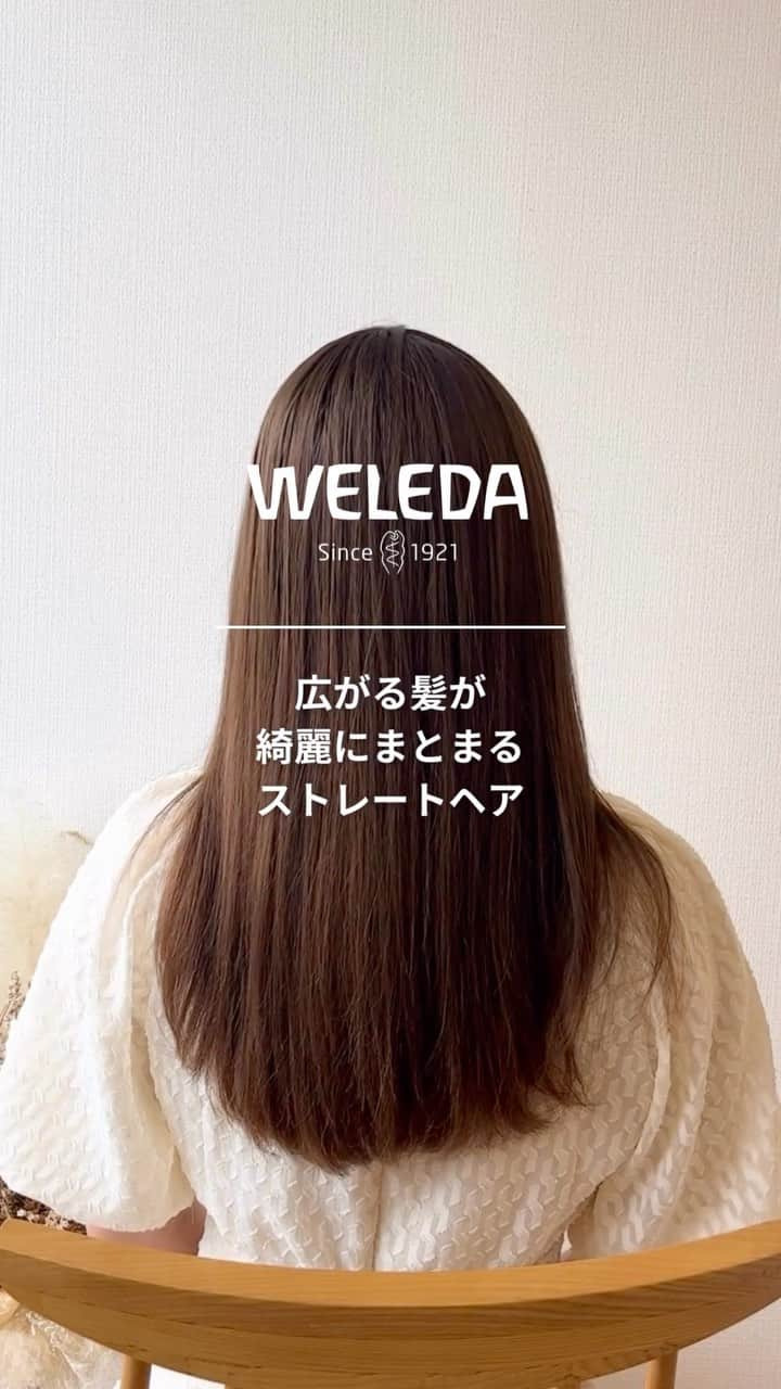 ヴェレダ Weleda Japanのインスタグラム