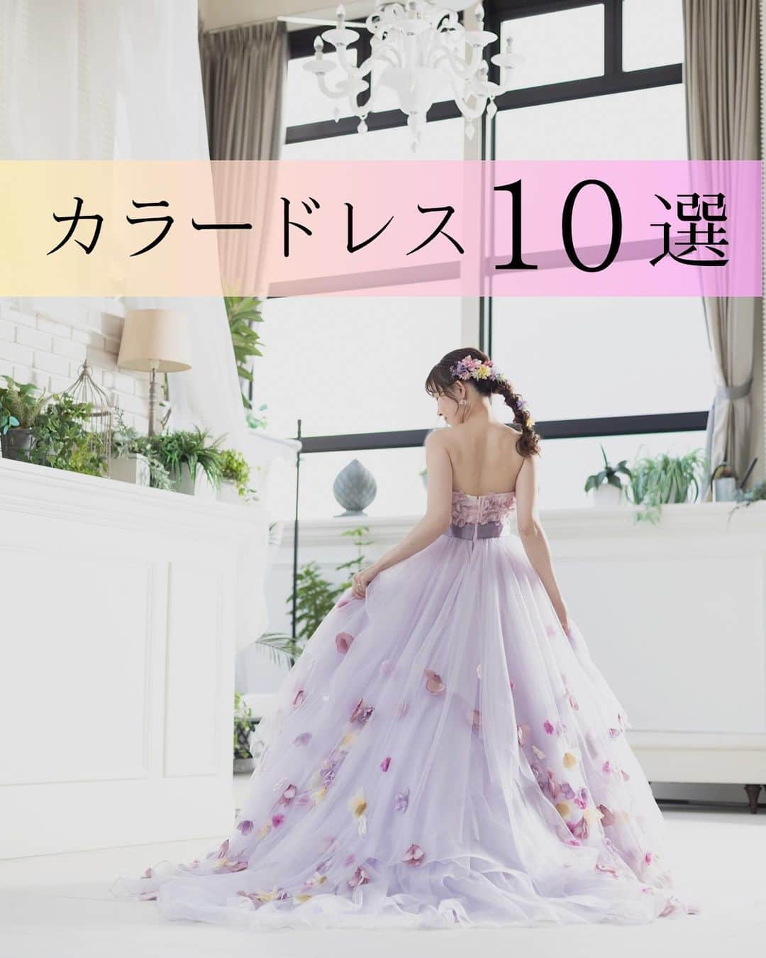 【公式】アルカンシエルリュクスマリアージュ名古屋のインスタグラム
