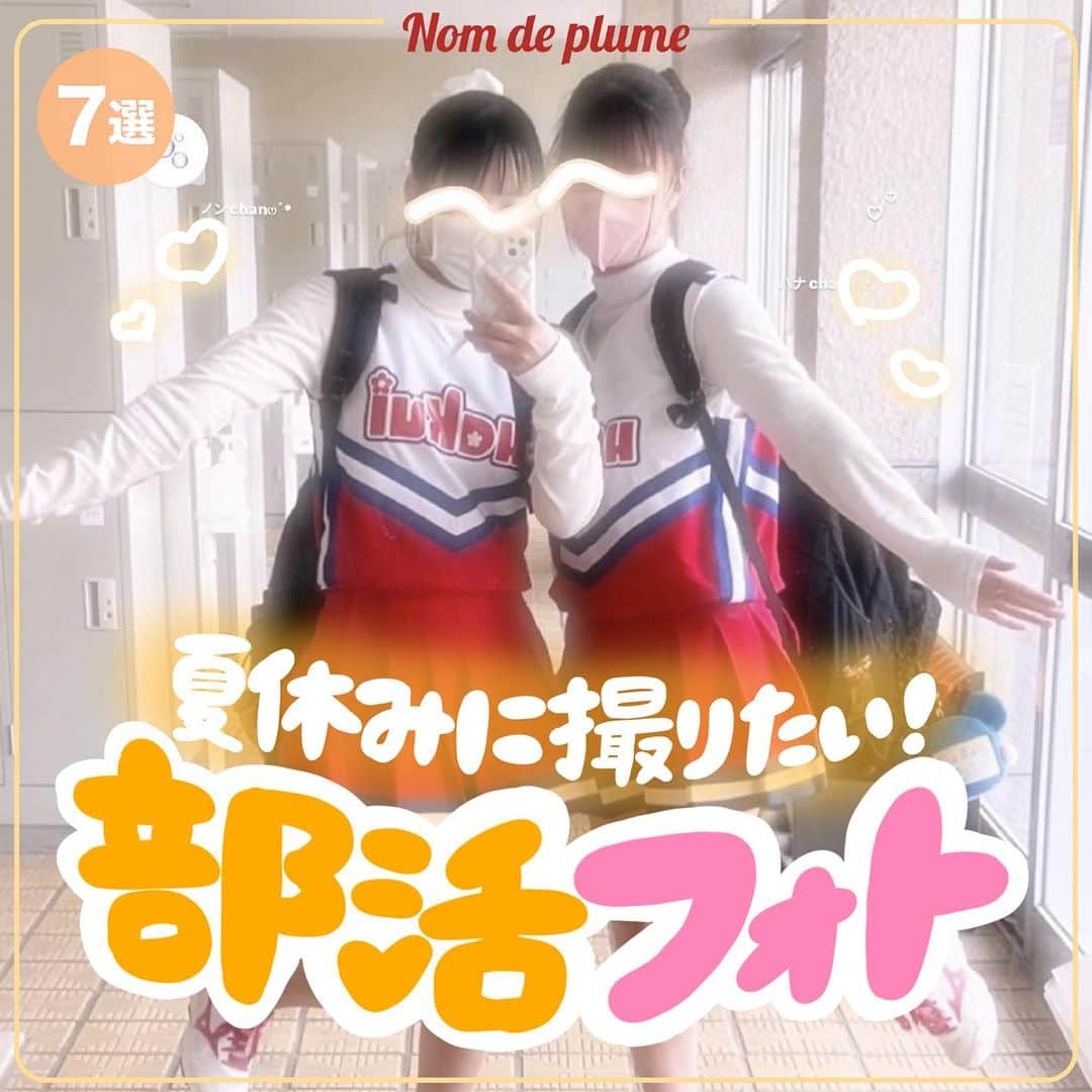 Nom de plumeのインスタグラム