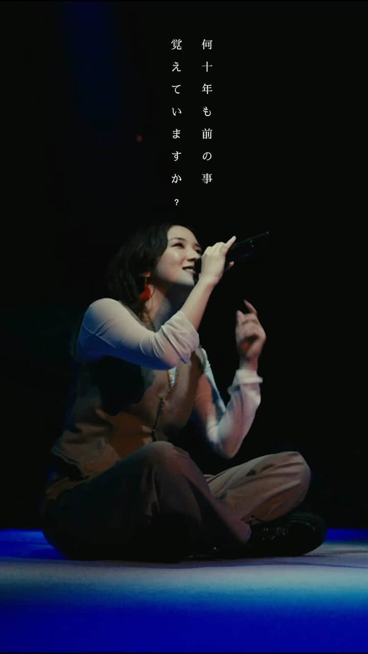 湯木慧のインスタグラム：「* 湯木慧「キオク」 (2023.6.4 「うたうこと」at Club eX) . 昔からとても都合よく記憶力がなくて、 あれそうだったっけ？ ということが心配になるくらい多かったです。 そんななか、 すごく嬉しいことや幸せな経験を重ねた時、 これも消えていくのかなぁ 幸せな記憶や人との出会いは消えないで欲しいなと思って 作った曲です。 . . #湯木慧 #キオク  #うたうこと #TANEtoNE」