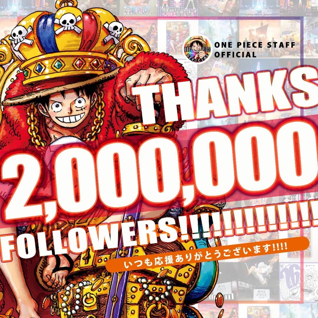 ONE PIECEスタッフ公式のインスタグラム