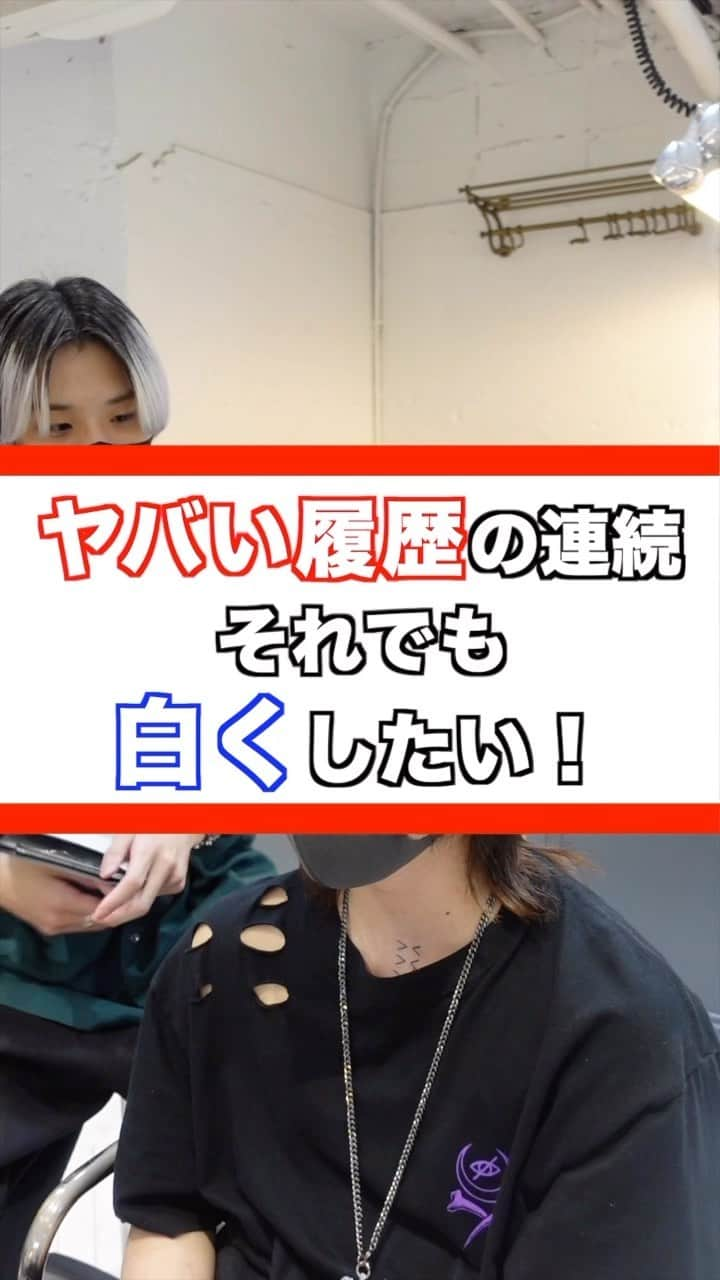 田中滉一のインスタグラム：「年間500人以上のハイトーンを担当する美容師 ーforrow meー @koichi__tanaka  100%ホワイトカラー❄️  お客様の過去の履歴やダメージによって様々なケアブリーチを使い分けてケアホワイトブリーチを2回した後に僕オリジナルのホワイトカラーを入れてムラシャンでずっとキープできるホワイトカラーを作ります✨  ホワイトカラーは経験豊富な美容師でないと作れません。ぜひ僕にお任せください🔥 ⁡ ホワイトカラーにしたい方ぜひお待ちしております！！  *過去の履歴などによってはホワイトにならない場合もありますがいけるところまで全力でやらせていただきます。 ⁡ <特別ホワイトカラークーポン> ¥28000 ＊田中指名限定なのでご注意ください。  カウンセリング動画の無断転載はご遠慮ください。  ご予約はプロフィールからどうぞ！🙇‍♂  #ホワイトカラー#メンズケアブリーチ#シルバーカラー#マッシュ#センターパート #メンズブリーチ#ミルクティーカラー#ホワイトブリーチ#ブリーチ#ハイトーンカラー#ホワイトヘアー#ブロンド#bleachcolor#シルバーカラー#ブリーチカラー#ケアブリーチ #カウンセリング動画 #セルフカラー#黒染め」