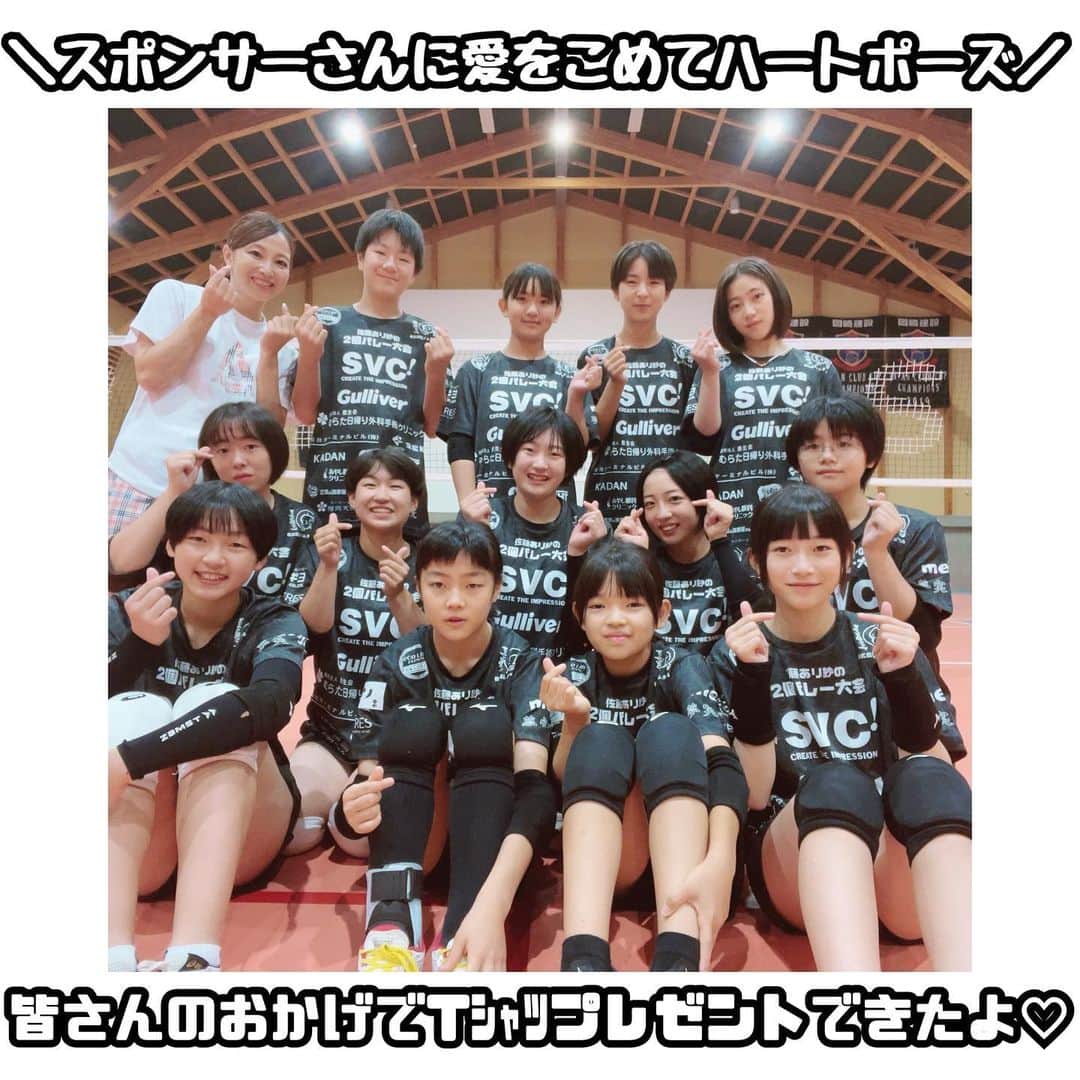 佐藤あり紗さんのインスタグラム写真 - (佐藤あり紗Instagram)「. . . 多くのスポンサーさんのおかげで 環境も整い充実した合宿ができました🥹 . スイカもお友達のほっそがサポートしてくれました🍉 秋田県産🍉✨️ありがとー(((o(*ﾟ▽ﾟ*)o))) . 合宿内容はまたのせます🍇 . ～企業～ 20口(￥60.000) 株式会社AOIconnect  ～個人～ 10口(￥30.000) 菱沼隆  7口(￥21.000) こむちゃん 安居伸義  5口(￥15.000) イムチャンフン 🍏  3口(9.000) 金澤智行 佐野寬通  2口(6.000) 根子吉人 宇浦 隆通 川奈野圭 本間直幸 桑村裕次  1口(3.000) 斎藤ひろみ 勝田広基 改森秀樹 柴田 裕正 立石 拳梧 佐浦 正幸 佐浦干晴 柴田裕正 阿部貴之 キクチマナブ 宇佐見康人 オガール . . #佐藤あり紗バレーボールキャンプ  #オガール #バレーボール #佐藤あり紗」7月30日 21時39分 - arisa_chu